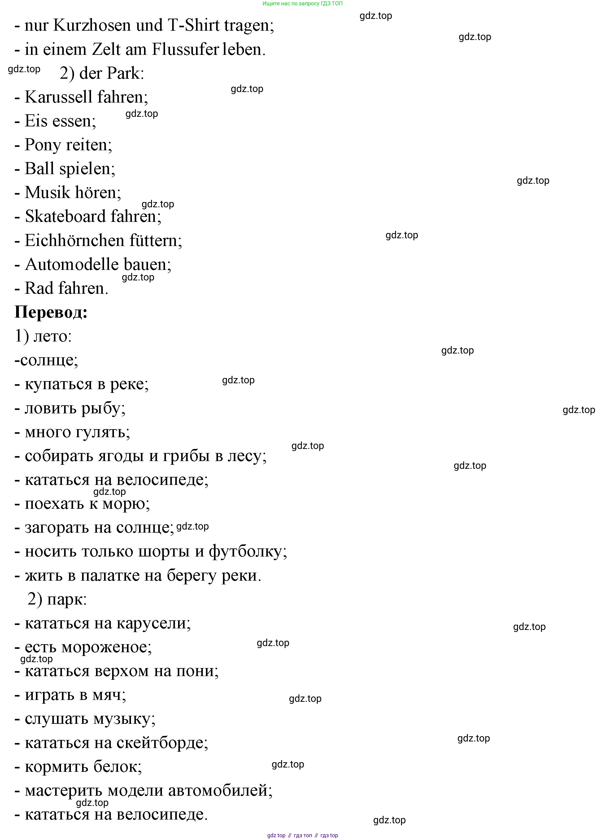 Немецкий язык (Deutsch), 3 класс учебник (lehrbuch), авторы: Бим Инесса Львовна (Bim I), Рыжова Лариса Ивановна (Ryschowa L), Фомичева Людмила Михайловна (Fomitschjowa L), издательство Просвещение, Москва, 2023, салатового цвета, Часть 1, страница 22, номер 1, Решение (продолжение 2)