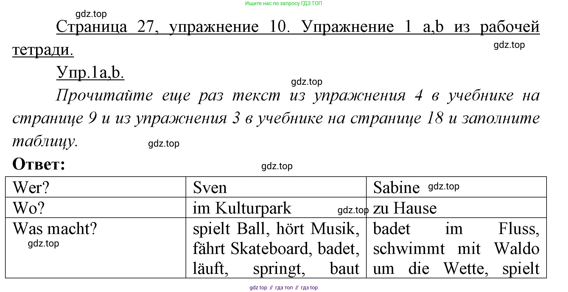 Немецкий язык (Deutsch), 3 класс учебник (lehrbuch), авторы: Бим Инесса Львовна (Bim I), Рыжова Лариса Ивановна (Ryschowa L), Фомичева Людмила Михайловна (Fomitschjowa L), издательство Просвещение, Москва, 2023, салатового цвета, Часть 1, страница 27, номер 10, Решение