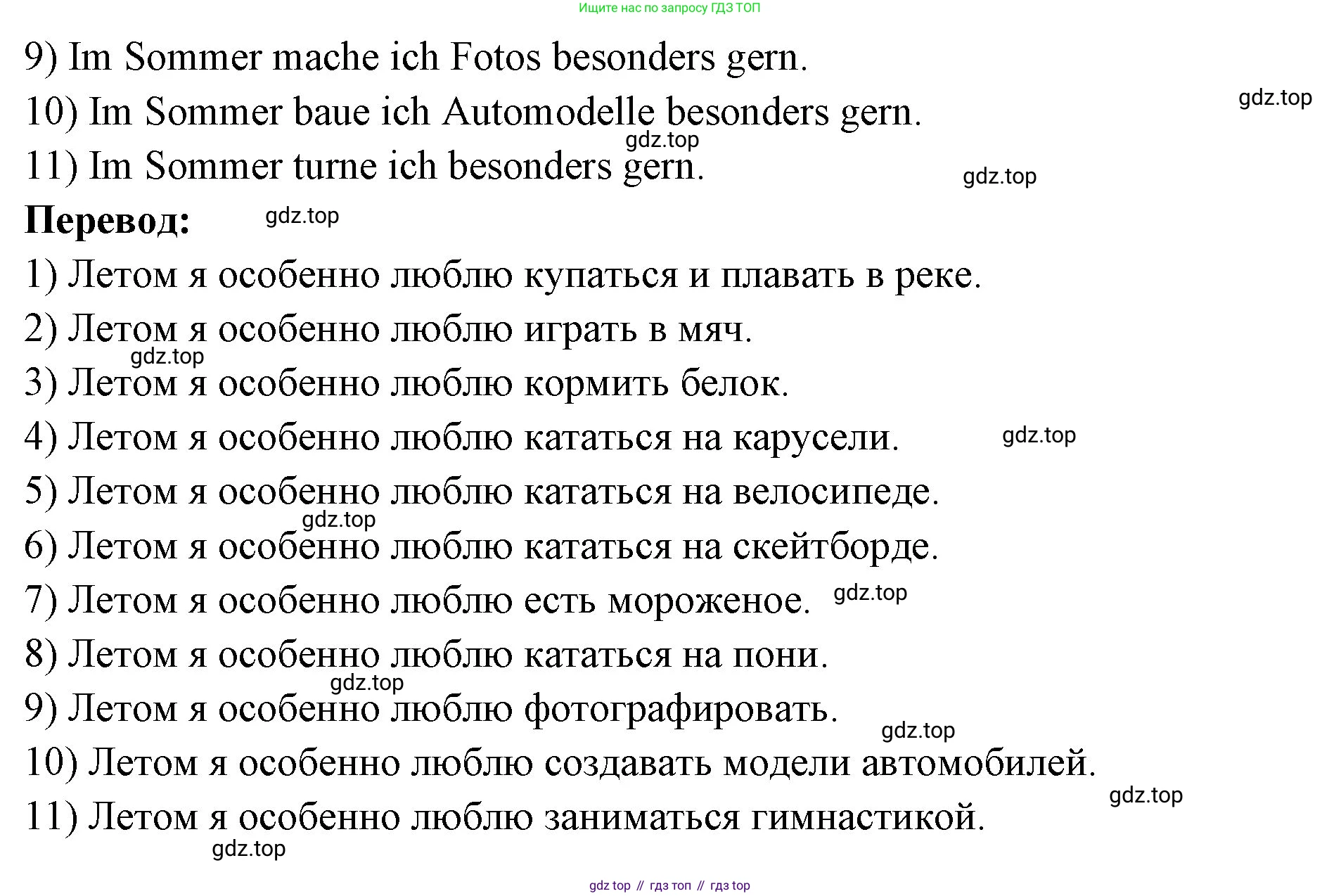 Немецкий язык (Deutsch), 3 класс учебник (lehrbuch), авторы: Бим Инесса Львовна (Bim I), Рыжова Лариса Ивановна (Ryschowa L), Фомичева Людмила Михайловна (Fomitschjowa L), издательство Просвещение, Москва, 2023, салатового цвета, Часть 1, страница 27, номер 12, Решение (продолжение 2)