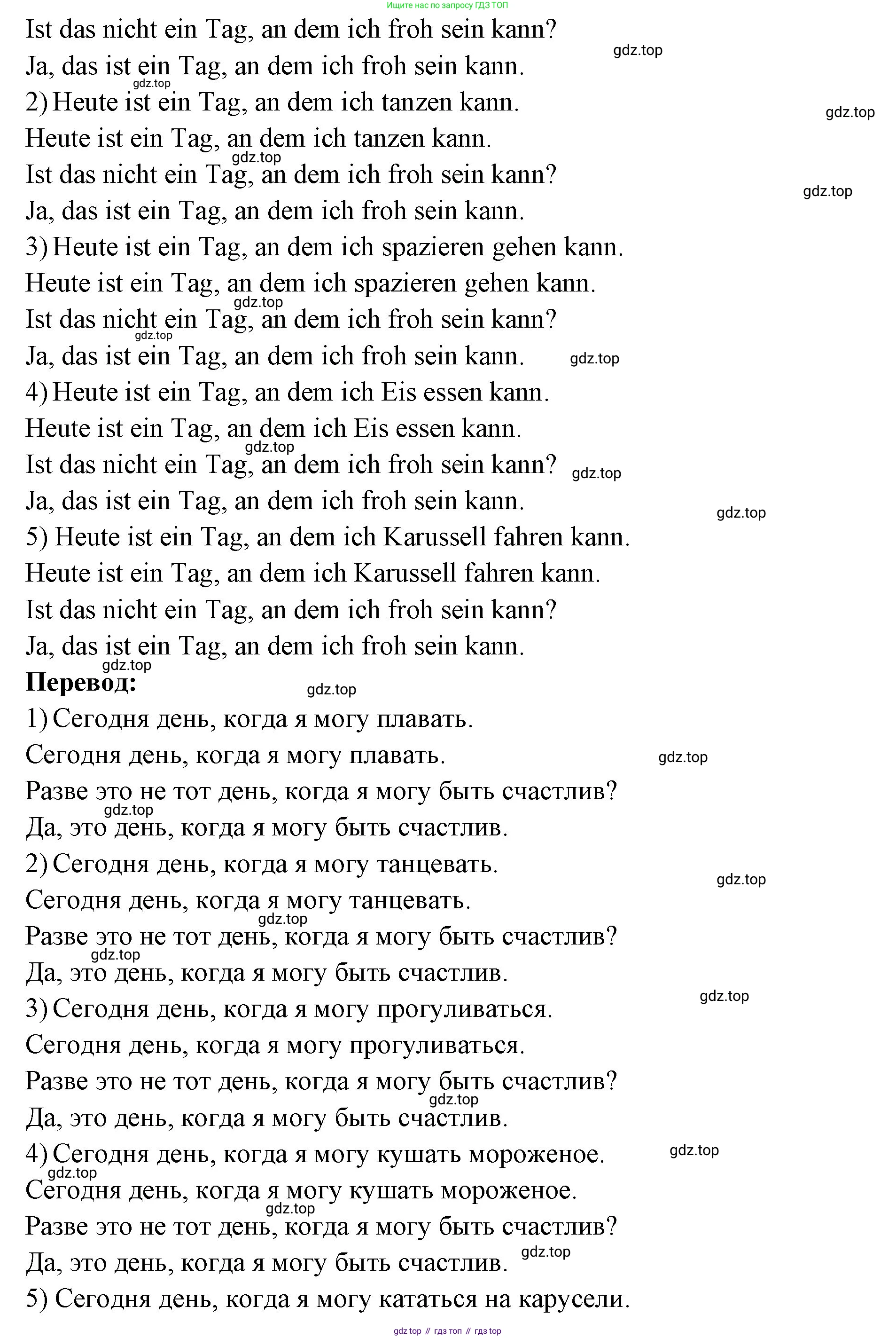 Немецкий язык (Deutsch), 3 класс учебник (lehrbuch), авторы: Бим Инесса Львовна (Bim I), Рыжова Лариса Ивановна (Ryschowa L), Фомичева Людмила Михайловна (Fomitschjowa L), издательство Просвещение, Москва, 2023, салатового цвета, Часть 1, страница 24, номер 7, Решение (продолжение 3)