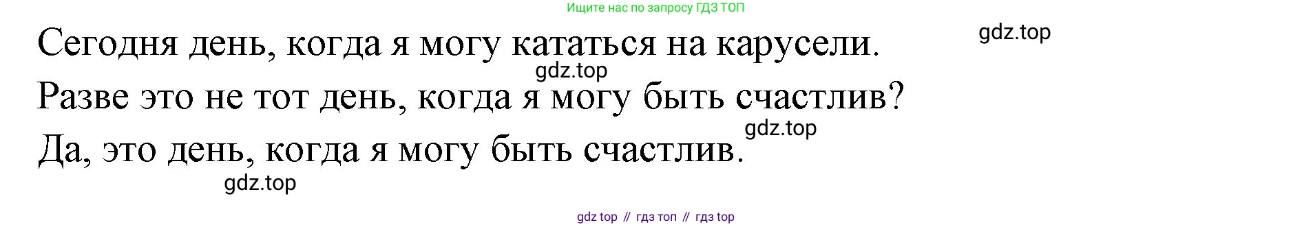 Немецкий язык (Deutsch), 3 класс учебник (lehrbuch), авторы: Бим Инесса Львовна (Bim I), Рыжова Лариса Ивановна (Ryschowa L), Фомичева Людмила Михайловна (Fomitschjowa L), издательство Просвещение, Москва, 2023, салатового цвета, Часть 1, страница 24, номер 7, Решение (продолжение 4)
