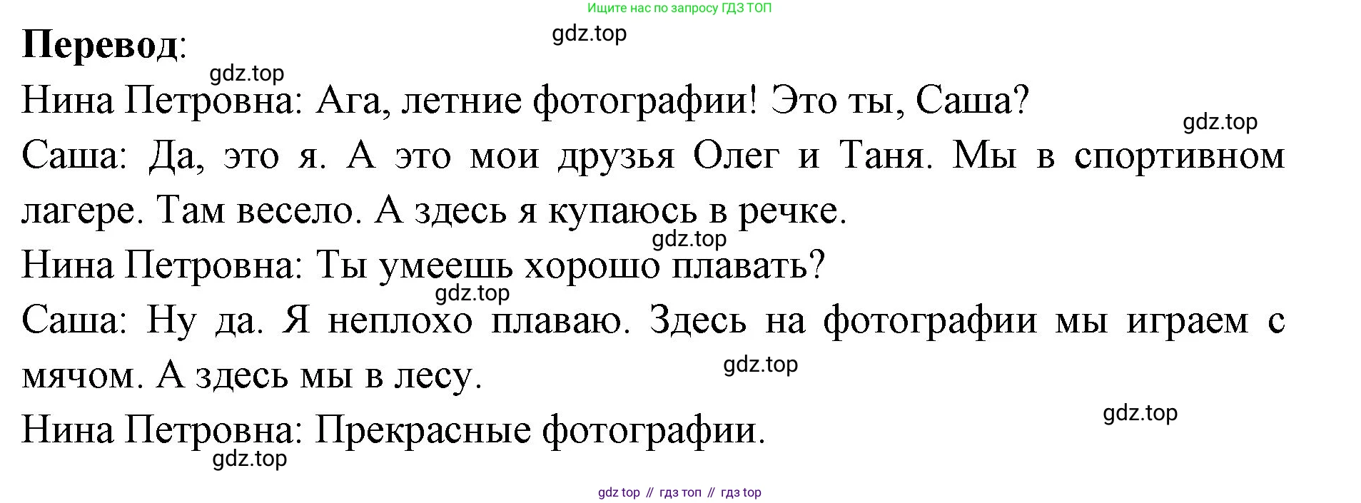 Немецкий язык (Deutsch), 3 класс учебник (lehrbuch), авторы: Бим Инесса Львовна (Bim I), Рыжова Лариса Ивановна (Ryschowa L), Фомичева Людмила Михайловна (Fomitschjowa L), издательство Просвещение, Москва, 2023, салатового цвета, Часть 1, страница 25, номер 8, Решение (продолжение 2)