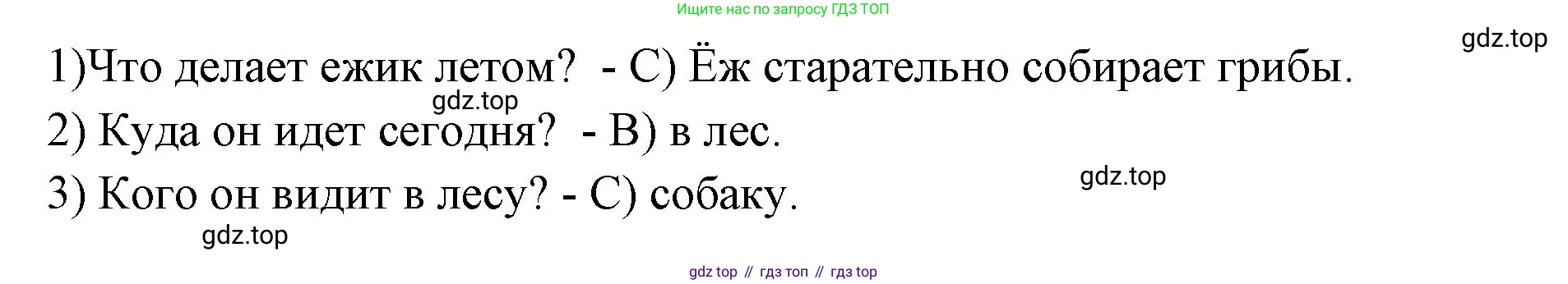 Немецкий язык (Deutsch), 3 класс учебник (lehrbuch), авторы: Бим Инесса Львовна (Bim I), Рыжова Лариса Ивановна (Ryschowa L), Фомичева Людмила Михайловна (Fomitschjowa L), издательство Просвещение, Москва, 2023, салатового цвета, Часть 1, страница 29, номер 2, Решение (продолжение 2)