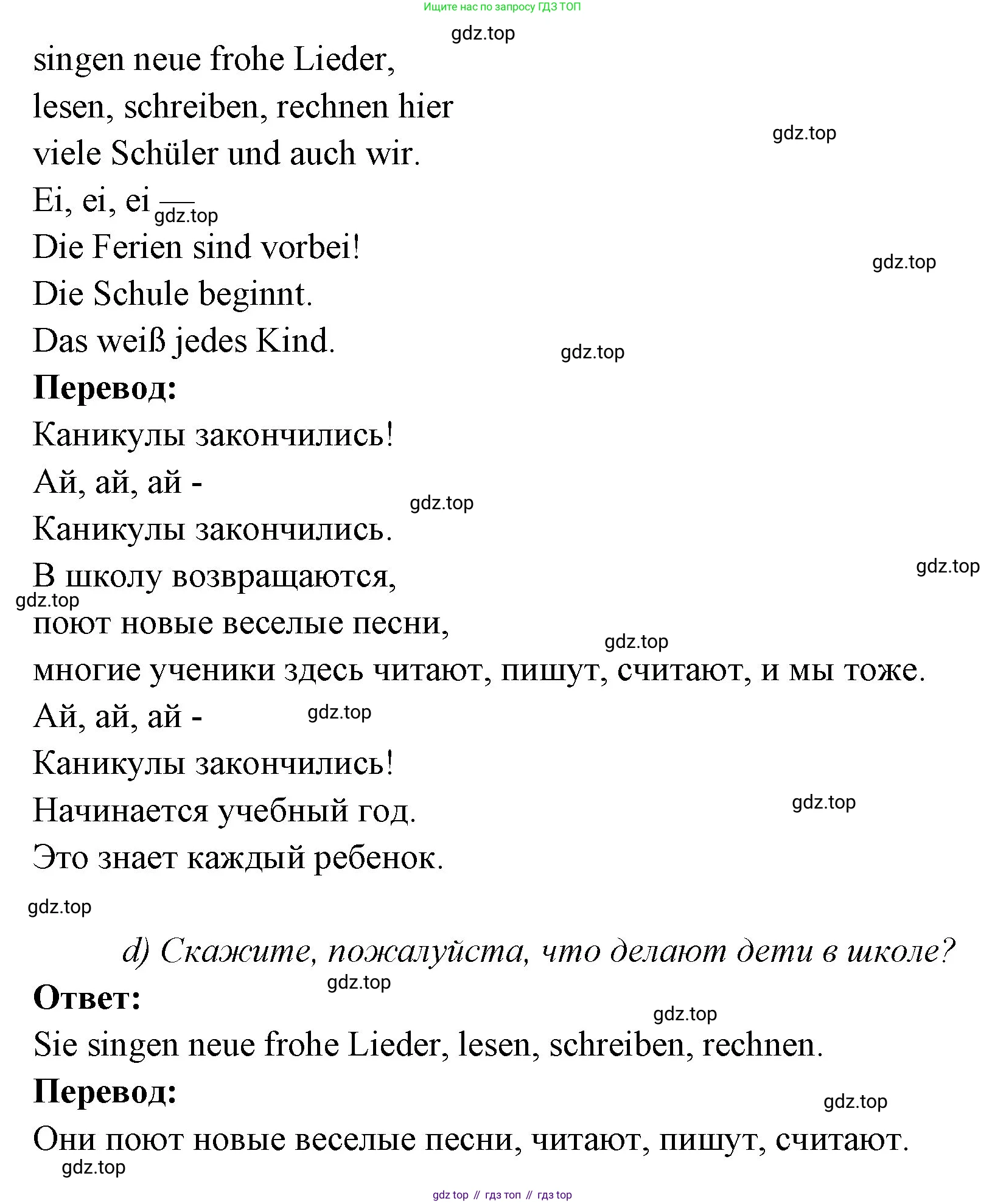 Немецкий язык (Deutsch), 3 класс учебник (lehrbuch), авторы: Бим Инесса Львовна (Bim I), Рыжова Лариса Ивановна (Ryschowa L), Фомичева Людмила Михайловна (Fomitschjowa L), издательство Просвещение, Москва, 2023, салатового цвета, Часть 1, страница 30, номер 1, Решение (продолжение 2)