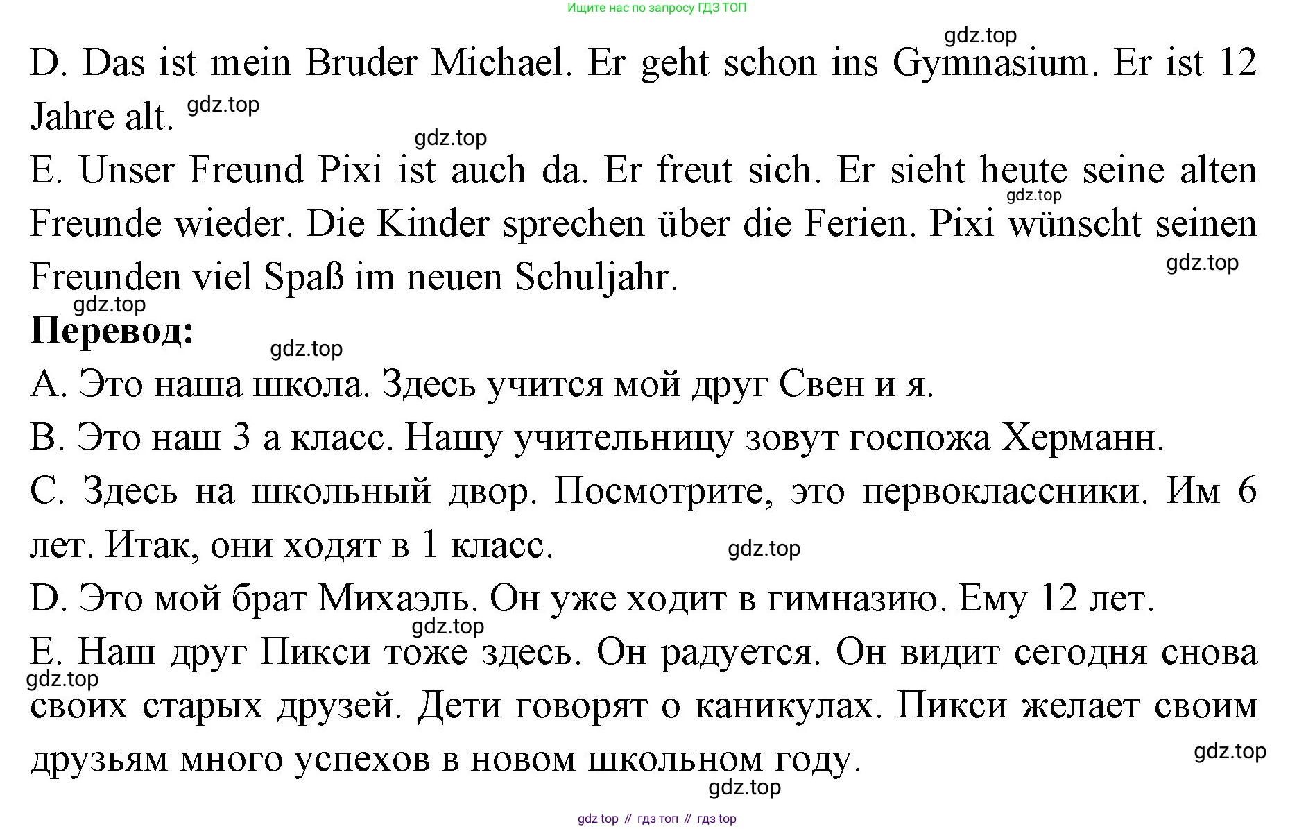 Немецкий язык (Deutsch), 3 класс учебник (lehrbuch), авторы: Бим Инесса Львовна (Bim I), Рыжова Лариса Ивановна (Ryschowa L), Фомичева Людмила Михайловна (Fomitschjowa L), издательство Просвещение, Москва, 2023, салатового цвета, Часть 1, страница 31, номер 3, Решение (продолжение 2)