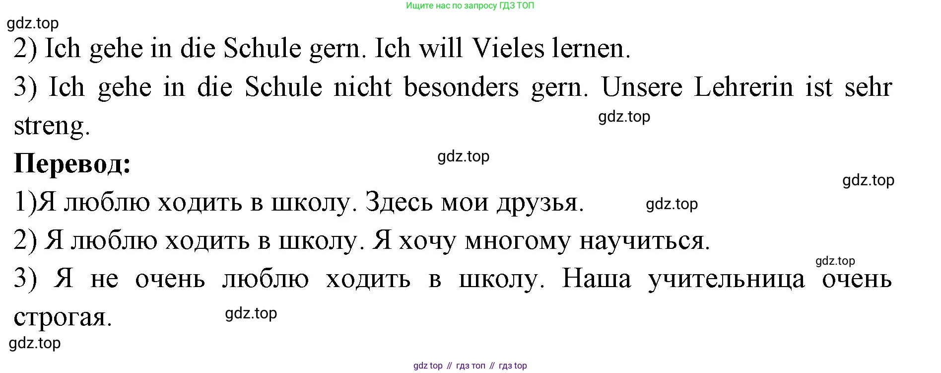 Немецкий язык (Deutsch), 3 класс учебник (lehrbuch), авторы: Бим Инесса Львовна (Bim I), Рыжова Лариса Ивановна (Ryschowa L), Фомичева Людмила Михайловна (Fomitschjowa L), издательство Просвещение, Москва, 2023, салатового цвета, Часть 1, страница 34, номер 8, Решение (продолжение 2)