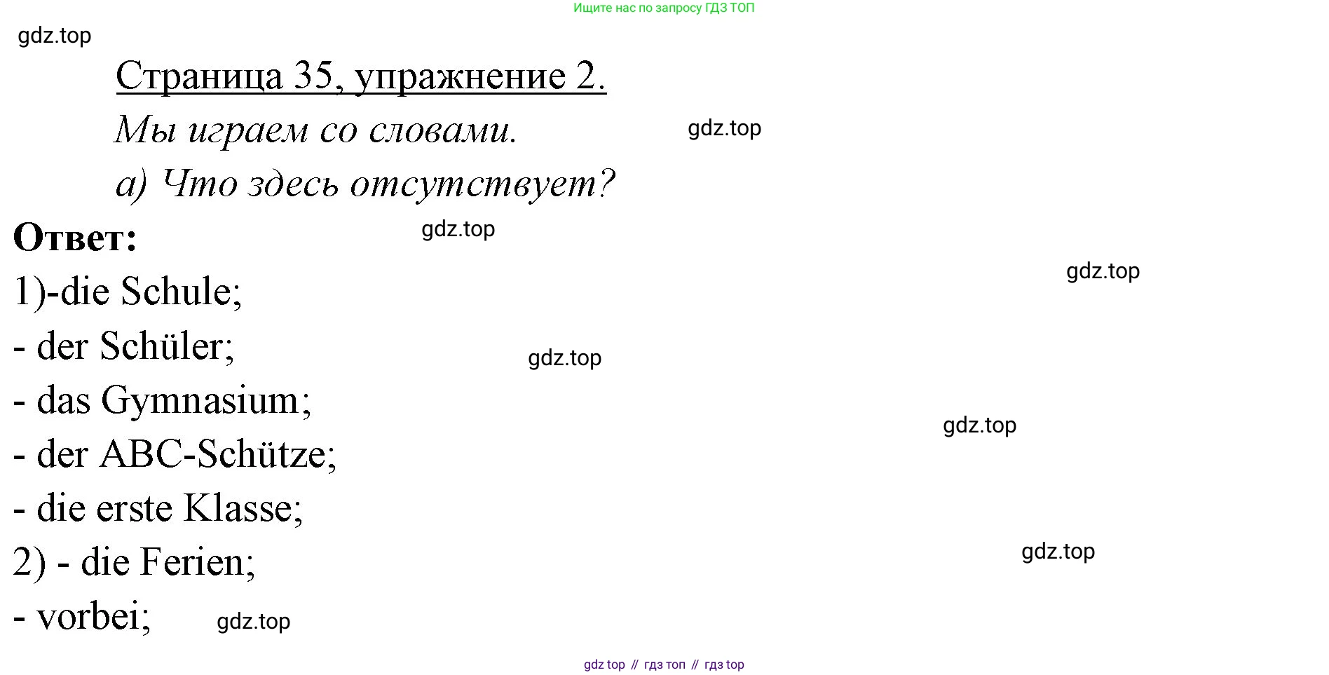 Немецкий язык (Deutsch), 3 класс учебник (lehrbuch), авторы: Бим Инесса Львовна (Bim I), Рыжова Лариса Ивановна (Ryschowa L), Фомичева Людмила Михайловна (Fomitschjowa L), издательство Просвещение, Москва, 2023, салатового цвета, Часть 1, страница 35, номер 2, Решение