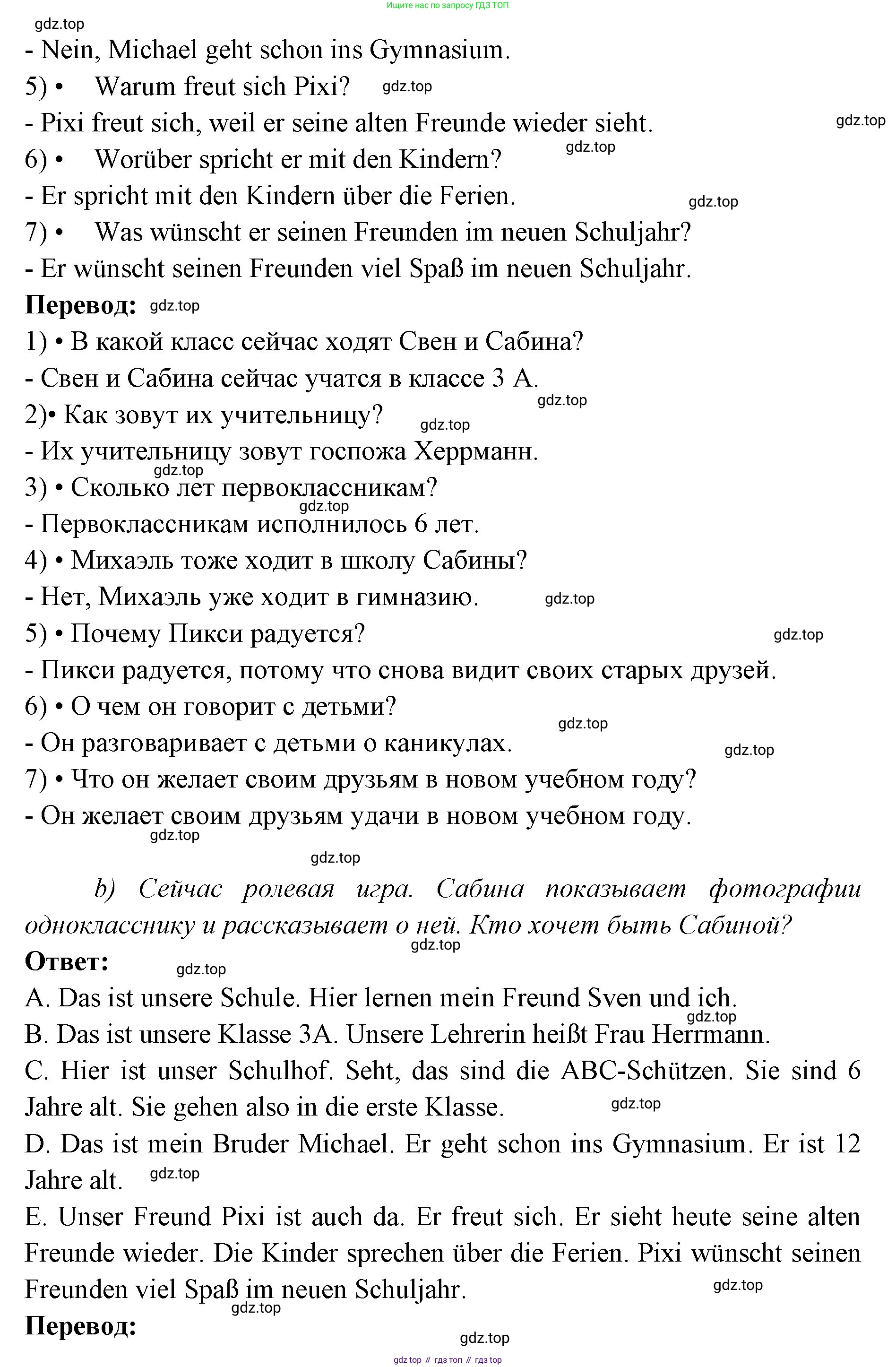 Немецкий язык (Deutsch), 3 класс учебник (lehrbuch), авторы: Бим Инесса Львовна (Bim I), Рыжова Лариса Ивановна (Ryschowa L), Фомичева Людмила Михайловна (Fomitschjowa L), издательство Просвещение, Москва, 2023, салатового цвета, Часть 1, страница 35, номер 3, Решение (продолжение 2)
