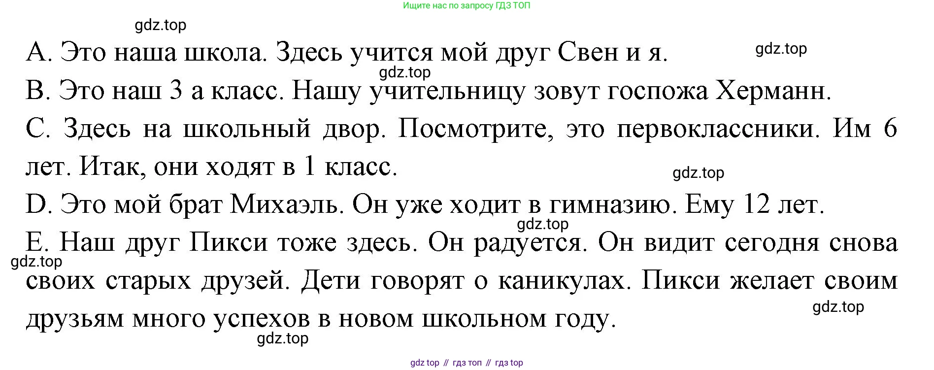 Немецкий язык (Deutsch), 3 класс учебник (lehrbuch), авторы: Бим Инесса Львовна (Bim I), Рыжова Лариса Ивановна (Ryschowa L), Фомичева Людмила Михайловна (Fomitschjowa L), издательство Просвещение, Москва, 2023, салатового цвета, Часть 1, страница 35, номер 3, Решение (продолжение 3)