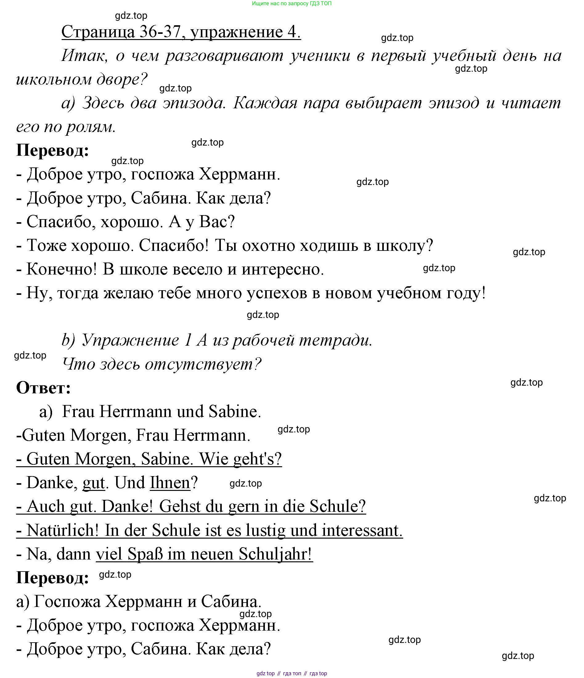 Немецкий язык (Deutsch), 3 класс учебник (lehrbuch), авторы: Бим Инесса Львовна (Bim I), Рыжова Лариса Ивановна (Ryschowa L), Фомичева Людмила Михайловна (Fomitschjowa L), издательство Просвещение, Москва, 2023, салатового цвета, Часть 1, страница 36, номер 4, Решение