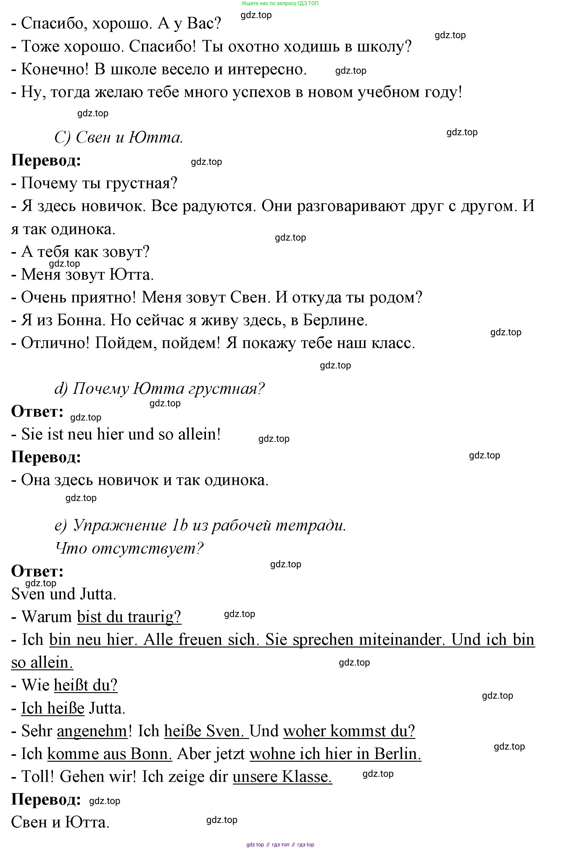 Немецкий язык (Deutsch), 3 класс учебник (lehrbuch), авторы: Бим Инесса Львовна (Bim I), Рыжова Лариса Ивановна (Ryschowa L), Фомичева Людмила Михайловна (Fomitschjowa L), издательство Просвещение, Москва, 2023, салатового цвета, Часть 1, страница 36, номер 4, Решение (продолжение 2)