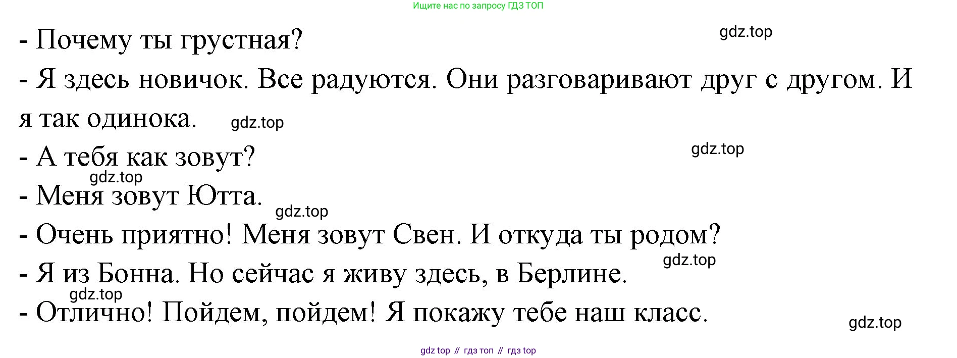 Немецкий язык (Deutsch), 3 класс учебник (lehrbuch), авторы: Бим Инесса Львовна (Bim I), Рыжова Лариса Ивановна (Ryschowa L), Фомичева Людмила Михайловна (Fomitschjowa L), издательство Просвещение, Москва, 2023, салатового цвета, Часть 1, страница 36, номер 4, Решение (продолжение 3)