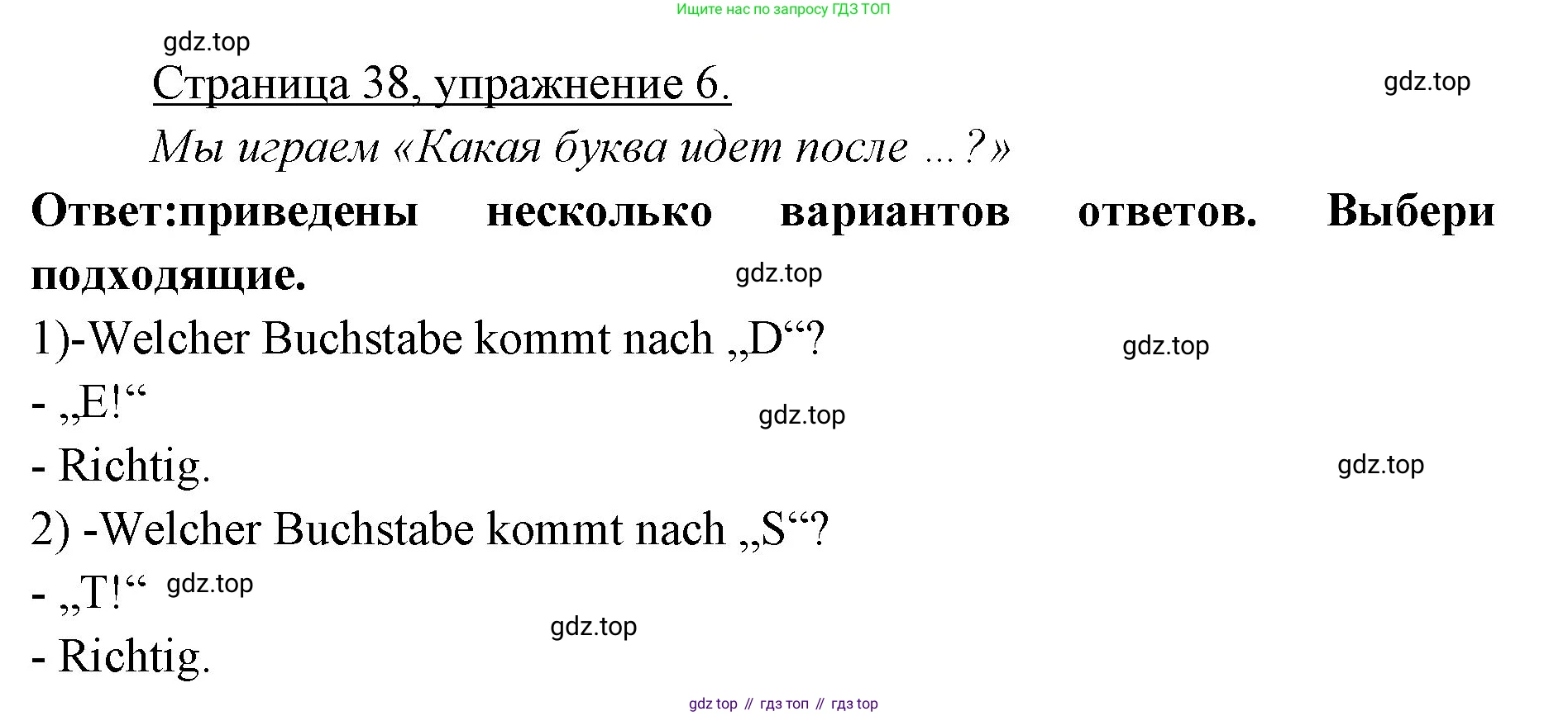 Немецкий язык (Deutsch), 3 класс учебник (lehrbuch), авторы: Бим Инесса Львовна (Bim I), Рыжова Лариса Ивановна (Ryschowa L), Фомичева Людмила Михайловна (Fomitschjowa L), издательство Просвещение, Москва, 2023, салатового цвета, Часть 1, страница 38, номер 6, Решение