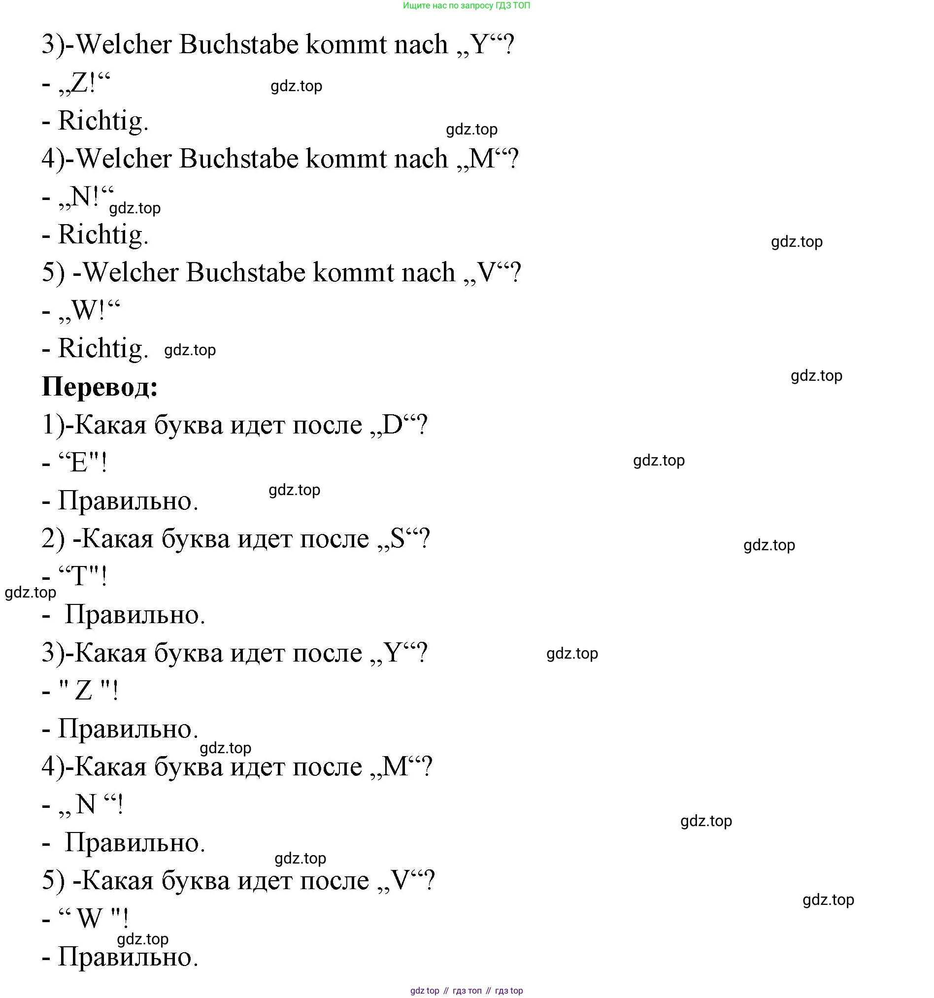 Немецкий язык (Deutsch), 3 класс учебник (lehrbuch), авторы: Бим Инесса Львовна (Bim I), Рыжова Лариса Ивановна (Ryschowa L), Фомичева Людмила Михайловна (Fomitschjowa L), издательство Просвещение, Москва, 2023, салатового цвета, Часть 1, страница 38, номер 6, Решение (продолжение 2)