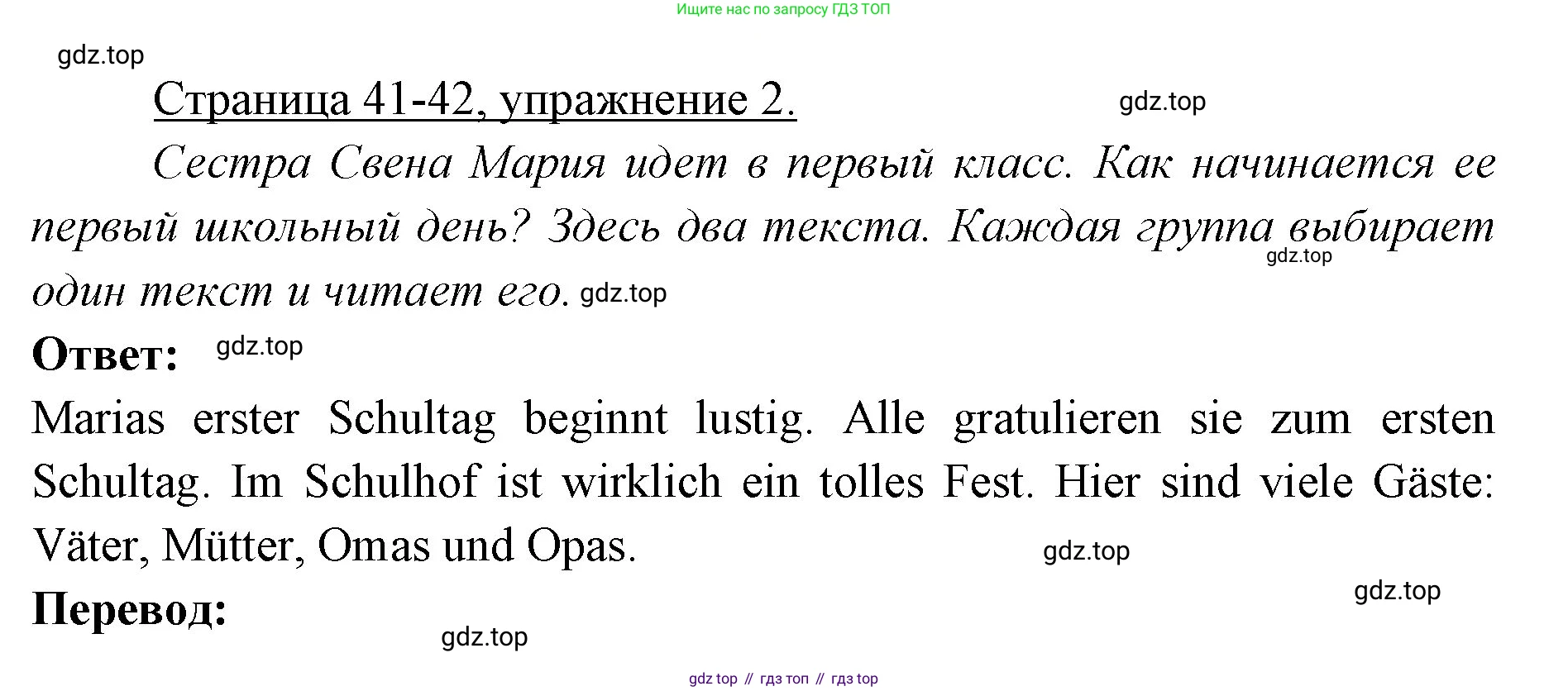 Немецкий язык (Deutsch), 3 класс учебник (lehrbuch), авторы: Бим Инесса Львовна (Bim I), Рыжова Лариса Ивановна (Ryschowa L), Фомичева Людмила Михайловна (Fomitschjowa L), издательство Просвещение, Москва, 2023, салатового цвета, Часть 1, страница 41, номер 2, Решение