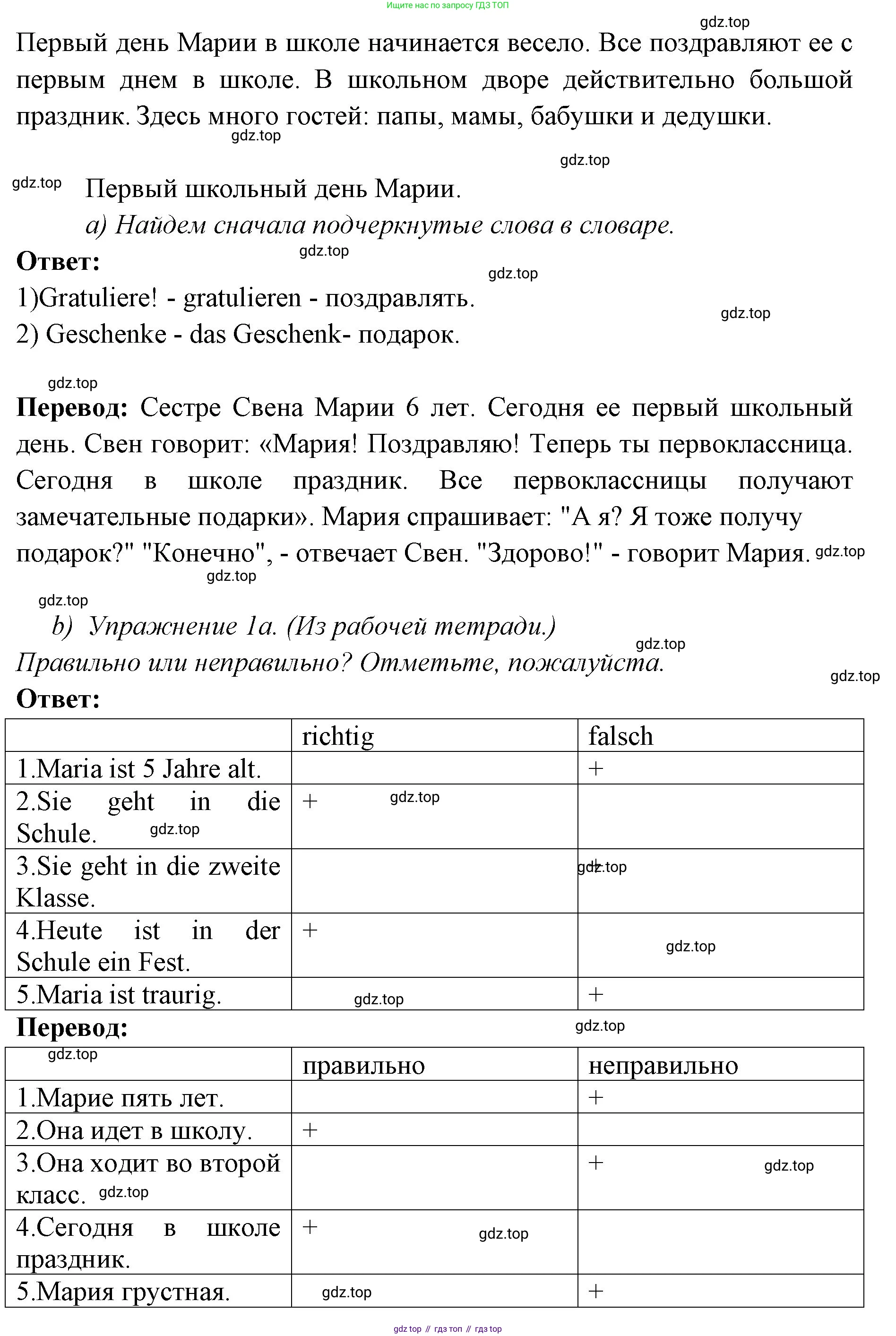 Немецкий язык (Deutsch), 3 класс учебник (lehrbuch), авторы: Бим Инесса Львовна (Bim I), Рыжова Лариса Ивановна (Ryschowa L), Фомичева Людмила Михайловна (Fomitschjowa L), издательство Просвещение, Москва, 2023, салатового цвета, Часть 1, страница 41, номер 2, Решение (продолжение 2)