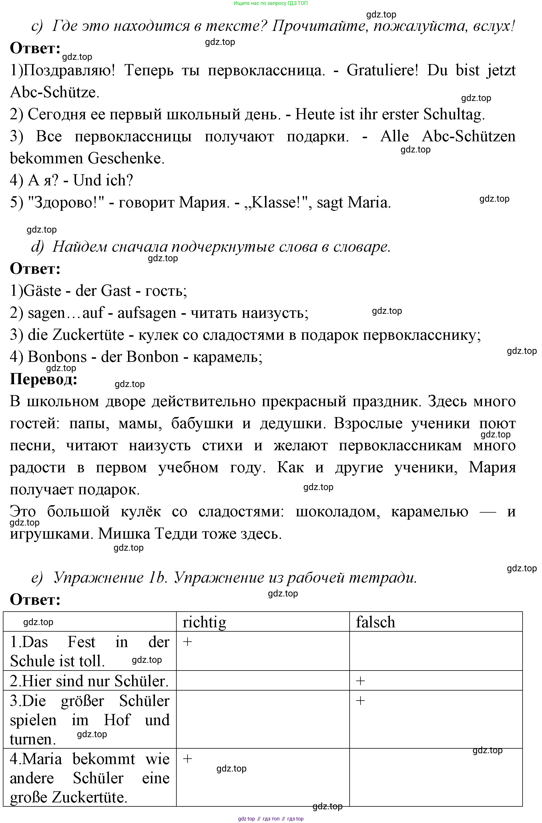 Немецкий язык (Deutsch), 3 класс учебник (lehrbuch), авторы: Бим Инесса Львовна (Bim I), Рыжова Лариса Ивановна (Ryschowa L), Фомичева Людмила Михайловна (Fomitschjowa L), издательство Просвещение, Москва, 2023, салатового цвета, Часть 1, страница 41, номер 2, Решение (продолжение 3)