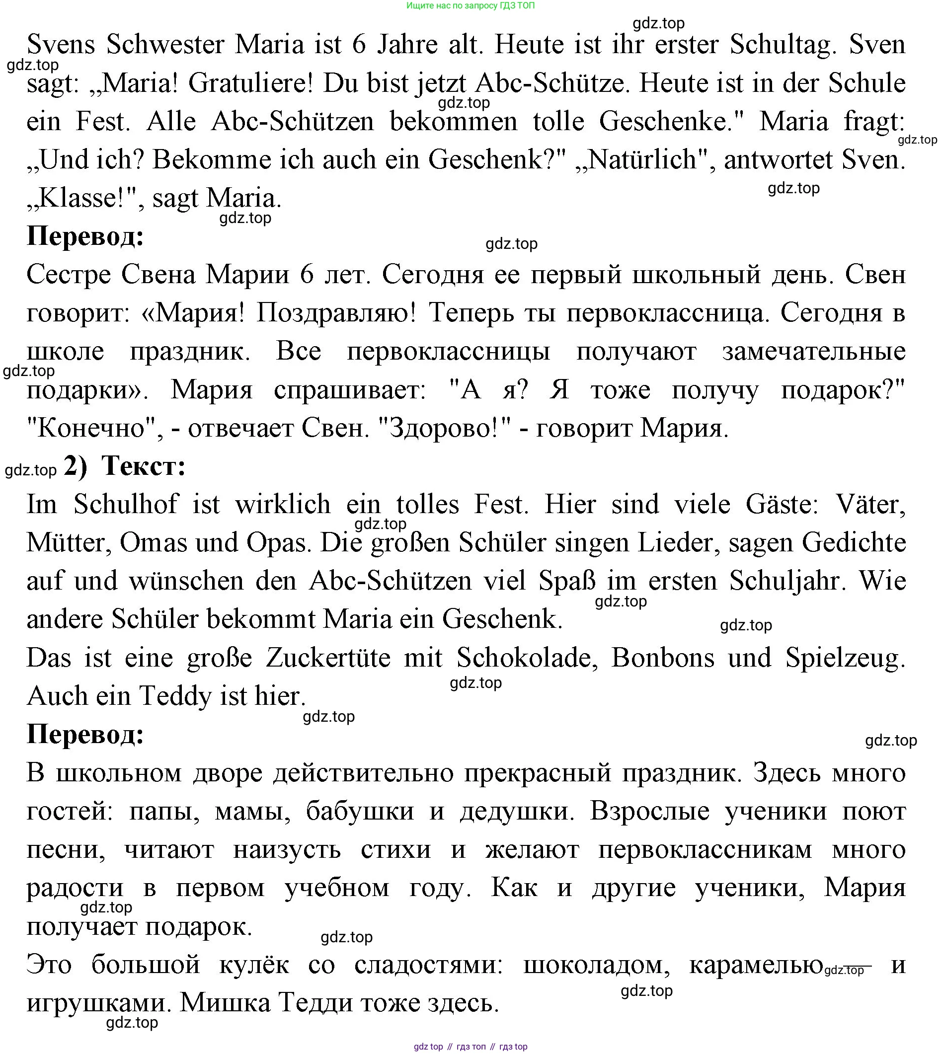Немецкий язык (Deutsch), 3 класс учебник (lehrbuch), авторы: Бим Инесса Львовна (Bim I), Рыжова Лариса Ивановна (Ryschowa L), Фомичева Людмила Михайловна (Fomitschjowa L), издательство Просвещение, Москва, 2023, салатового цвета, Часть 1, страница 42, номер 3, Решение (продолжение 2)