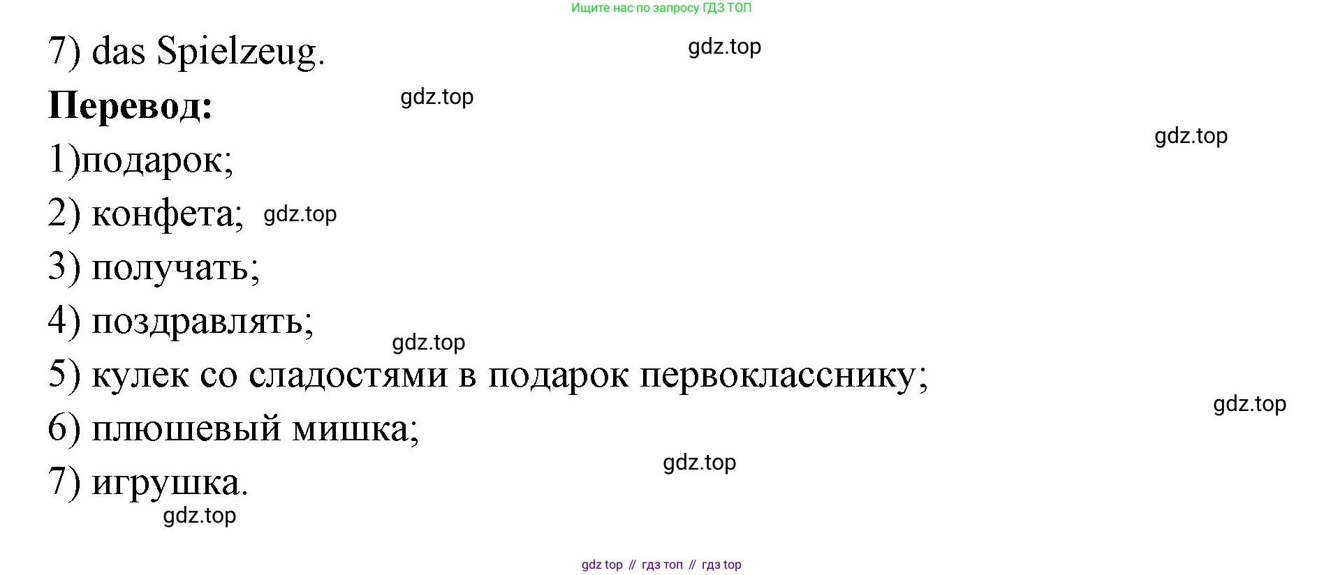 Немецкий язык (Deutsch), 3 класс учебник (lehrbuch), авторы: Бим Инесса Львовна (Bim I), Рыжова Лариса Ивановна (Ryschowa L), Фомичева Людмила Михайловна (Fomitschjowa L), издательство Просвещение, Москва, 2023, салатового цвета, Часть 1, страница 43, номер 4, Решение (продолжение 2)