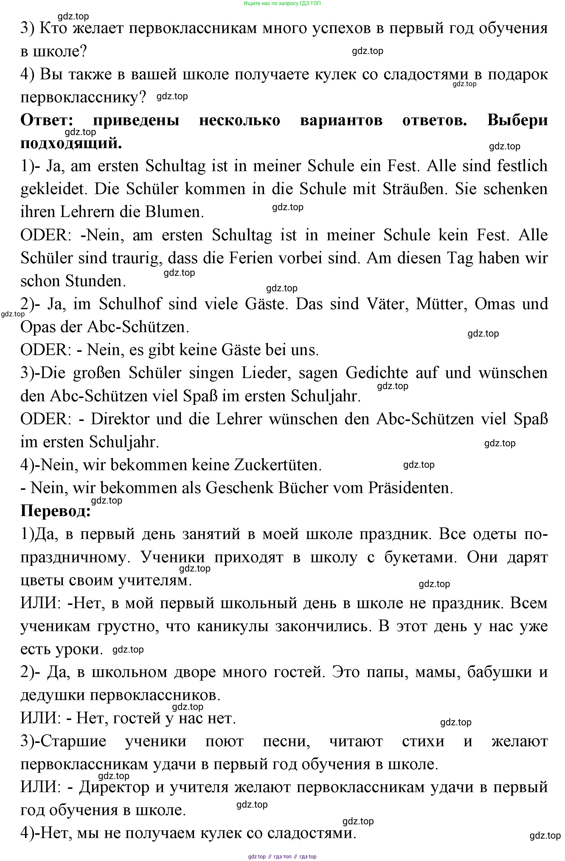 Немецкий язык (Deutsch), 3 класс учебник (lehrbuch), авторы: Бим Инесса Львовна (Bim I), Рыжова Лариса Ивановна (Ryschowa L), Фомичева Людмила Михайловна (Fomitschjowa L), издательство Просвещение, Москва, 2023, салатового цвета, Часть 1, страница 43, номер 6, Решение (продолжение 2)