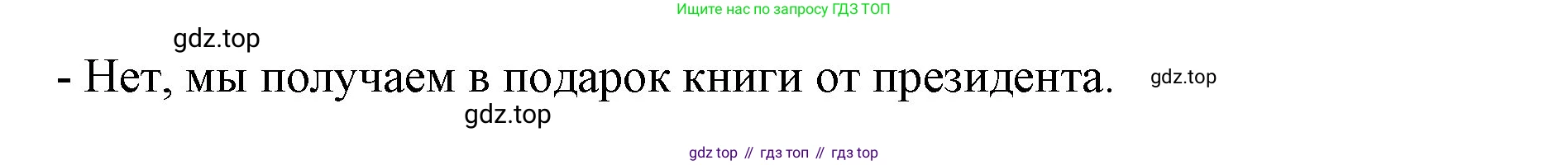 Немецкий язык (Deutsch), 3 класс учебник (lehrbuch), авторы: Бим Инесса Львовна (Bim I), Рыжова Лариса Ивановна (Ryschowa L), Фомичева Людмила Михайловна (Fomitschjowa L), издательство Просвещение, Москва, 2023, салатового цвета, Часть 1, страница 43, номер 6, Решение (продолжение 3)