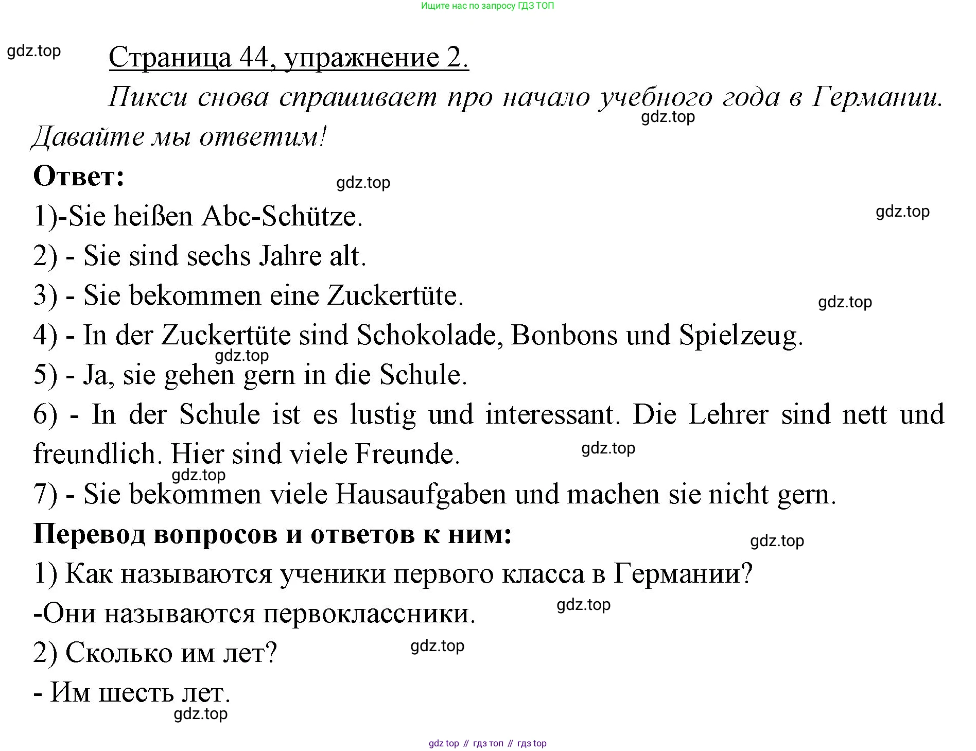 Немецкий язык (Deutsch), 3 класс учебник (lehrbuch), авторы: Бим Инесса Львовна (Bim I), Рыжова Лариса Ивановна (Ryschowa L), Фомичева Людмила Михайловна (Fomitschjowa L), издательство Просвещение, Москва, 2023, салатового цвета, Часть 1, страница 44, номер 2, Решение