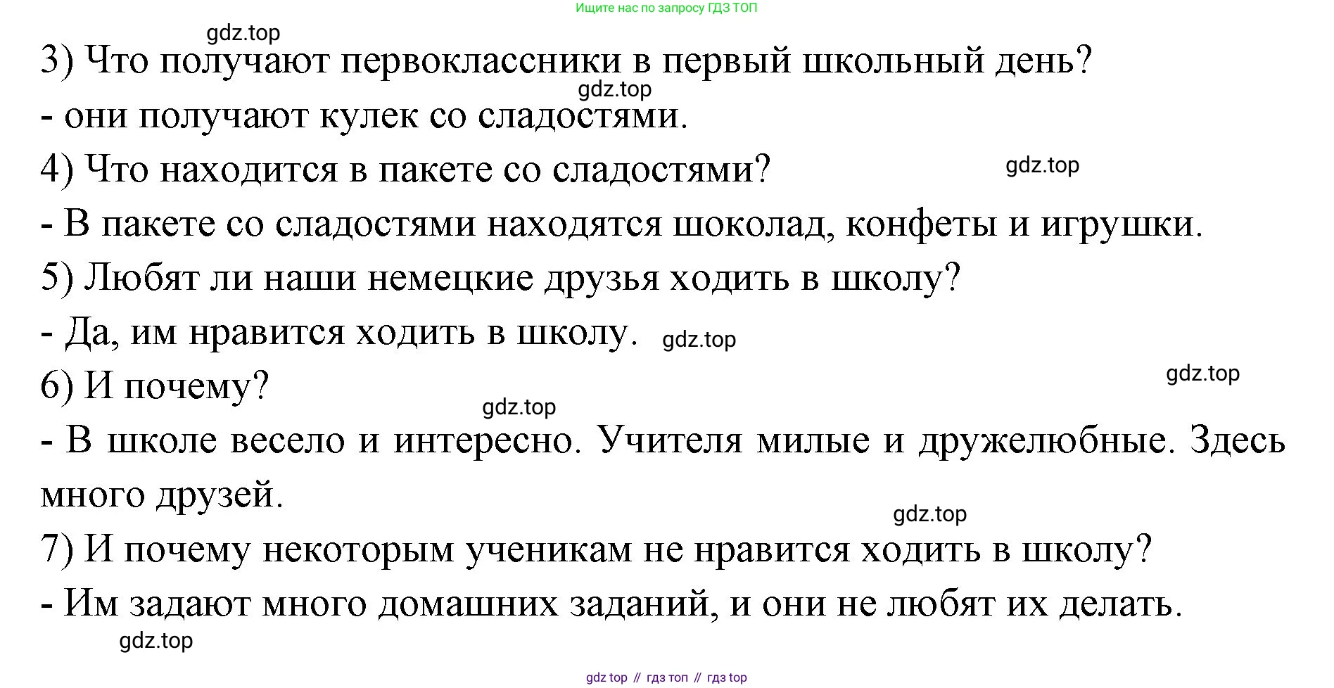 Немецкий язык (Deutsch), 3 класс учебник (lehrbuch), авторы: Бим Инесса Львовна (Bim I), Рыжова Лариса Ивановна (Ryschowa L), Фомичева Людмила Михайловна (Fomitschjowa L), издательство Просвещение, Москва, 2023, салатового цвета, Часть 1, страница 44, номер 2, Решение (продолжение 2)