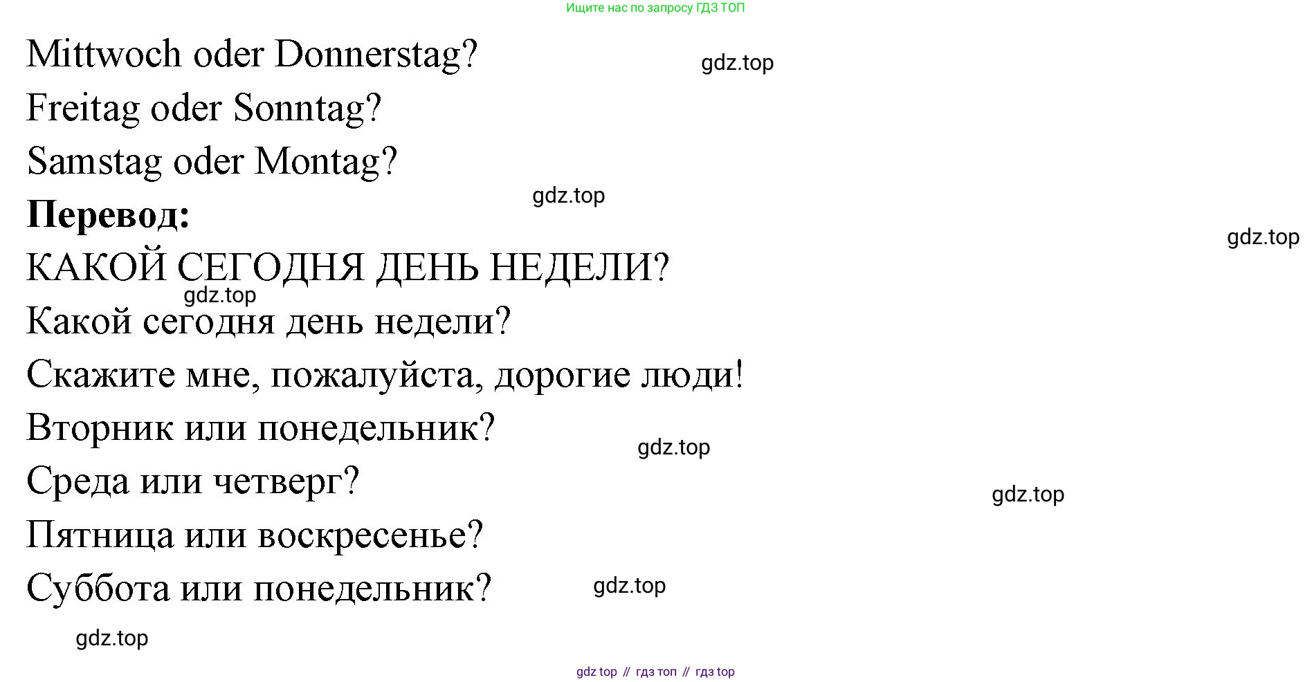 Немецкий язык (Deutsch), 3 класс учебник (lehrbuch), авторы: Бим Инесса Львовна (Bim I), Рыжова Лариса Ивановна (Ryschowa L), Фомичева Людмила Михайловна (Fomitschjowa L), издательство Просвещение, Москва, 2023, салатового цвета, Часть 1, страница 44, номер 3, Решение (продолжение 2)