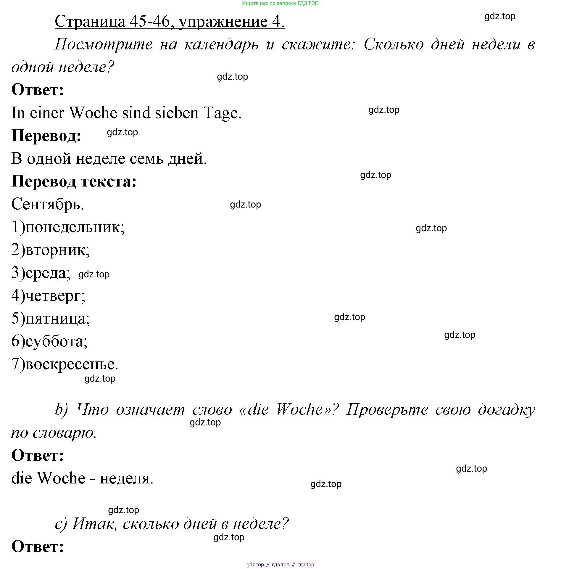 Немецкий язык (Deutsch), 3 класс учебник (lehrbuch), авторы: Бим Инесса Львовна (Bim I), Рыжова Лариса Ивановна (Ryschowa L), Фомичева Людмила Михайловна (Fomitschjowa L), издательство Просвещение, Москва, 2023, салатового цвета, Часть 1, страница 45, номер 4, Решение