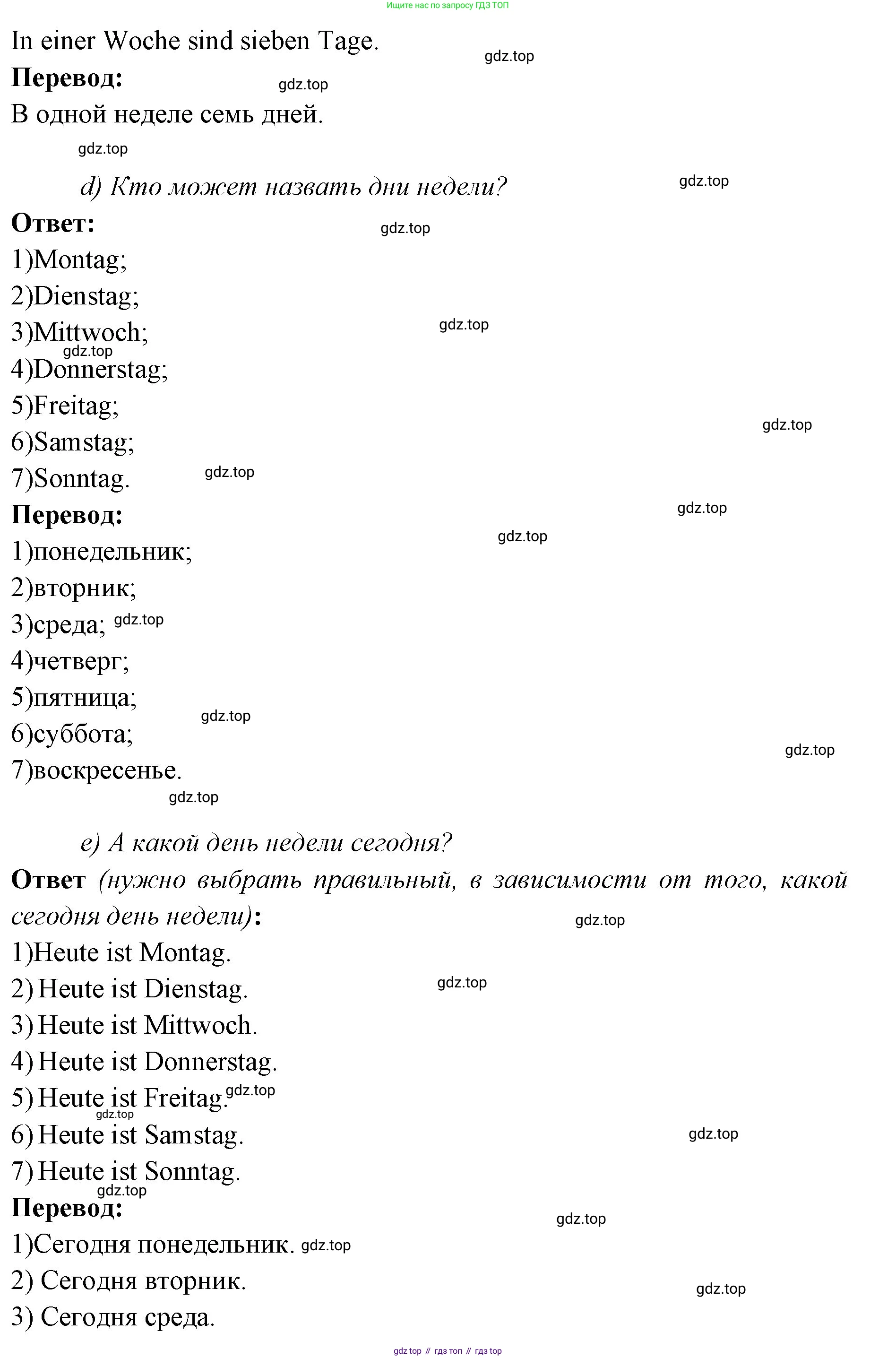 Немецкий язык (Deutsch), 3 класс учебник (lehrbuch), авторы: Бим Инесса Львовна (Bim I), Рыжова Лариса Ивановна (Ryschowa L), Фомичева Людмила Михайловна (Fomitschjowa L), издательство Просвещение, Москва, 2023, салатового цвета, Часть 1, страница 45, номер 4, Решение (продолжение 2)