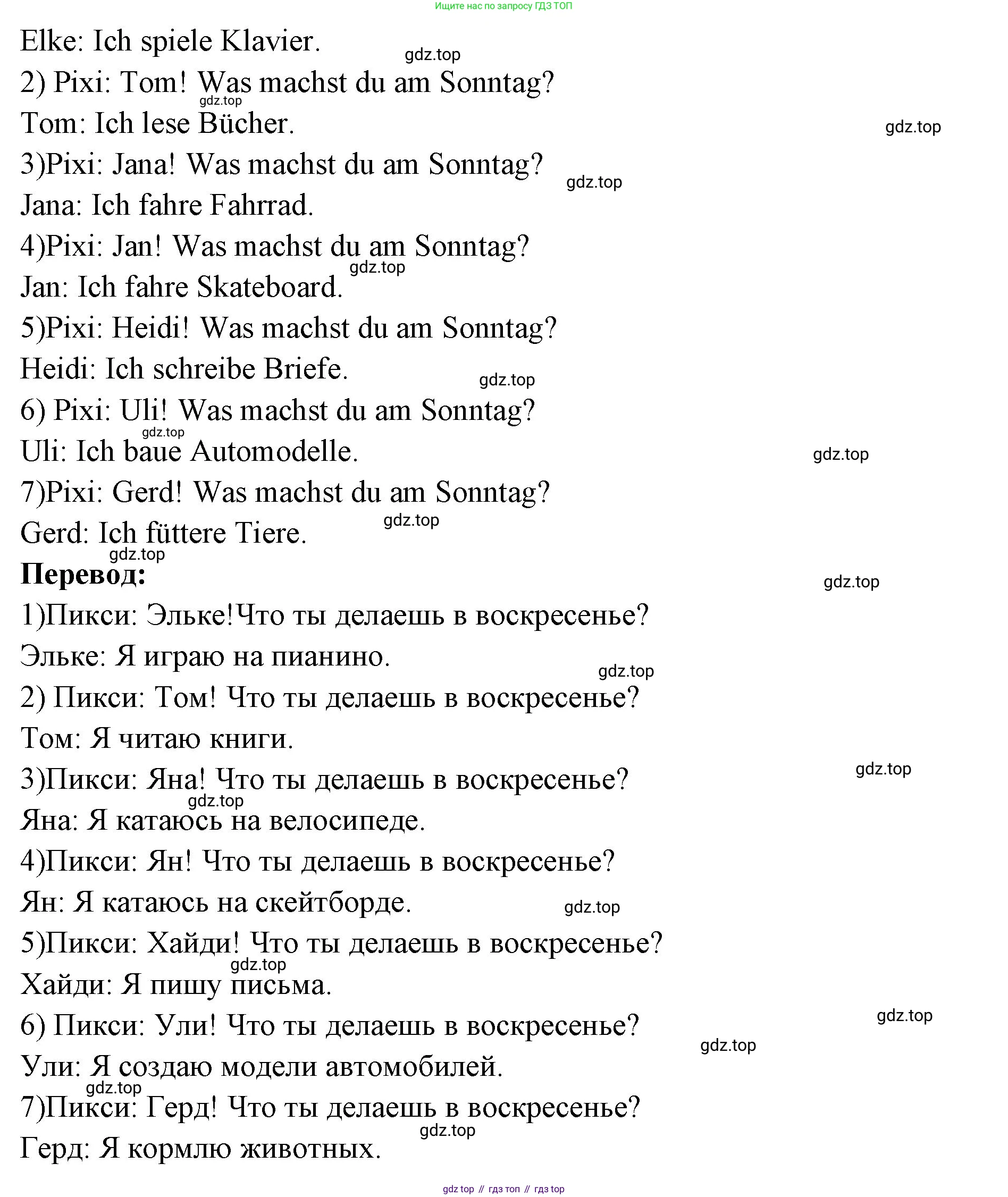 Немецкий язык (Deutsch), 3 класс учебник (lehrbuch), авторы: Бим Инесса Львовна (Bim I), Рыжова Лариса Ивановна (Ryschowa L), Фомичева Людмила Михайловна (Fomitschjowa L), издательство Просвещение, Москва, 2023, салатового цвета, Часть 1, страница 46, номер 6, Решение (продолжение 2)