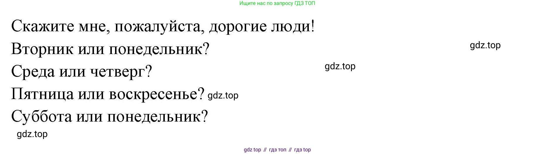 Немецкий язык (Deutsch), 3 класс учебник (lehrbuch), авторы: Бим Инесса Львовна (Bim I), Рыжова Лариса Ивановна (Ryschowa L), Фомичева Людмила Михайловна (Fomitschjowa L), издательство Просвещение, Москва, 2023, салатового цвета, Часть 1, страница 49, номер 1, Решение (продолжение 2)