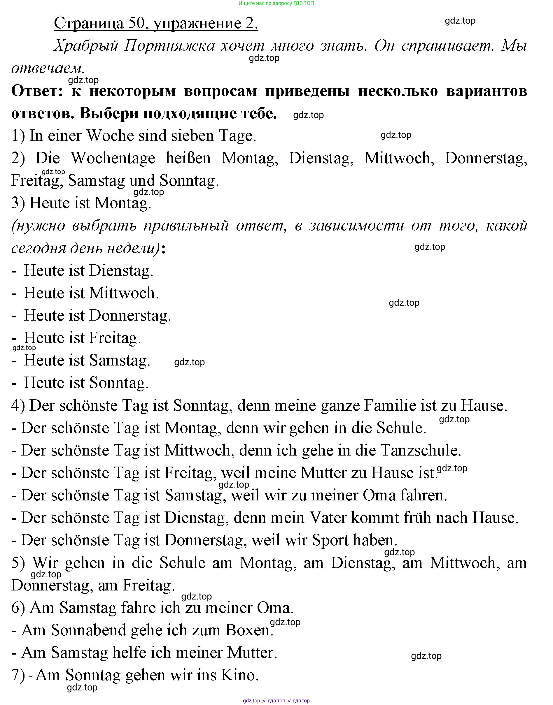 Немецкий язык (Deutsch), 3 класс учебник (lehrbuch), авторы: Бим Инесса Львовна (Bim I), Рыжова Лариса Ивановна (Ryschowa L), Фомичева Людмила Михайловна (Fomitschjowa L), издательство Просвещение, Москва, 2023, салатового цвета, Часть 1, страница 50, номер 2, Решение