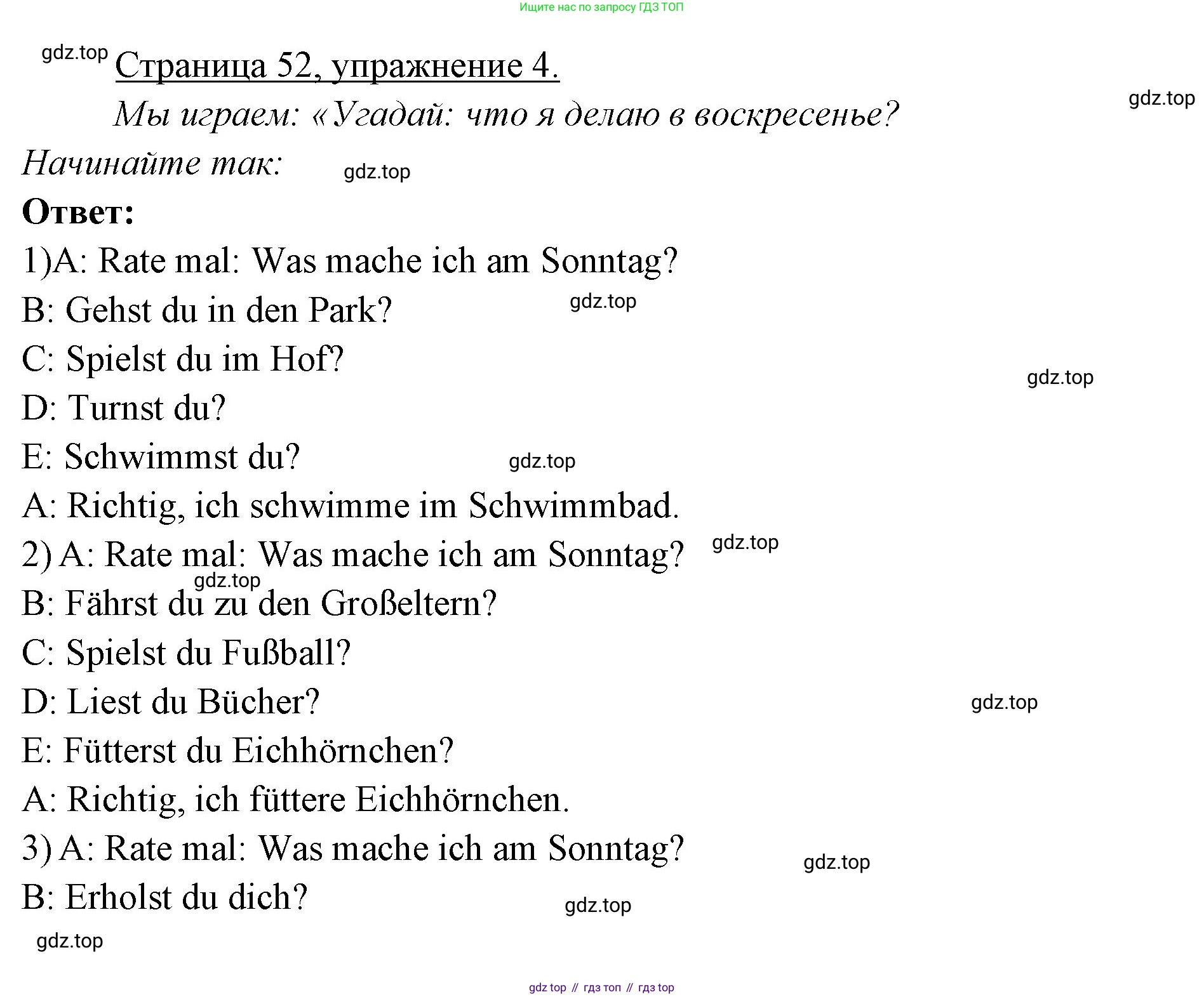 Немецкий язык (Deutsch), 3 класс учебник (lehrbuch), авторы: Бим Инесса Львовна (Bim I), Рыжова Лариса Ивановна (Ryschowa L), Фомичева Людмила Михайловна (Fomitschjowa L), издательство Просвещение, Москва, 2023, салатового цвета, Часть 1, страница 52, номер 4, Решение