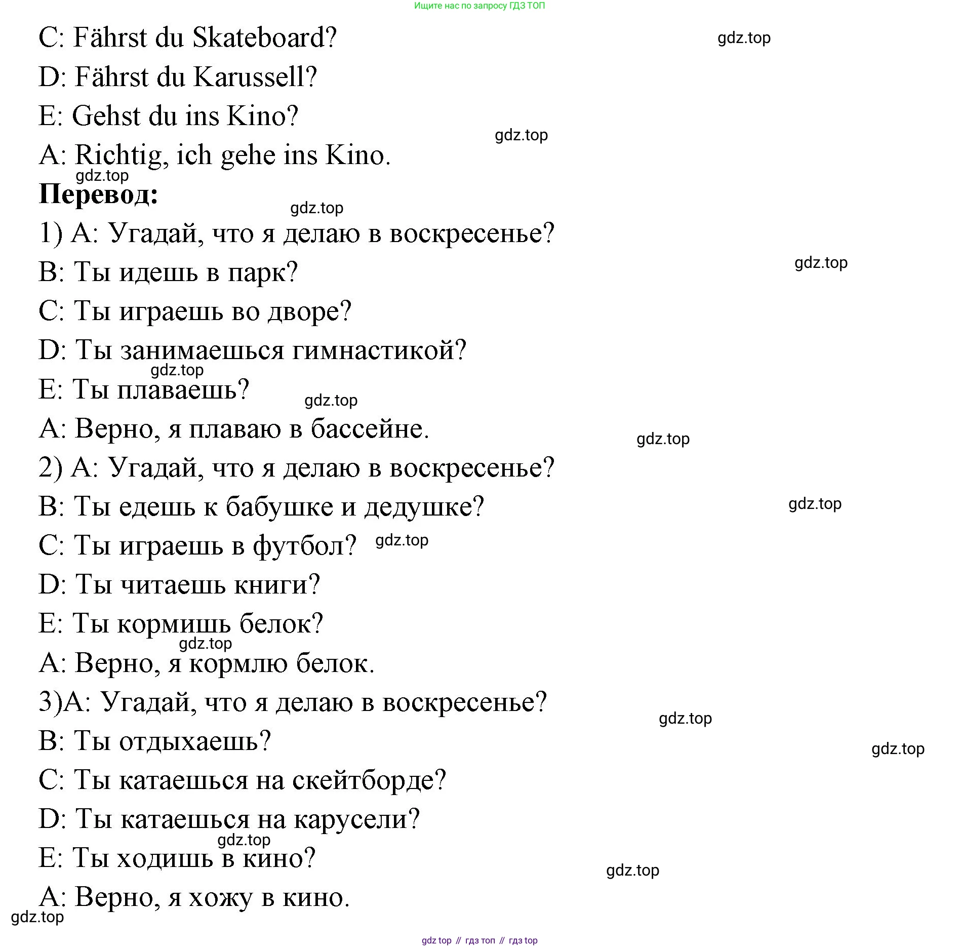 Немецкий язык (Deutsch), 3 класс учебник (lehrbuch), авторы: Бим Инесса Львовна (Bim I), Рыжова Лариса Ивановна (Ryschowa L), Фомичева Людмила Михайловна (Fomitschjowa L), издательство Просвещение, Москва, 2023, салатового цвета, Часть 1, страница 52, номер 4, Решение (продолжение 2)