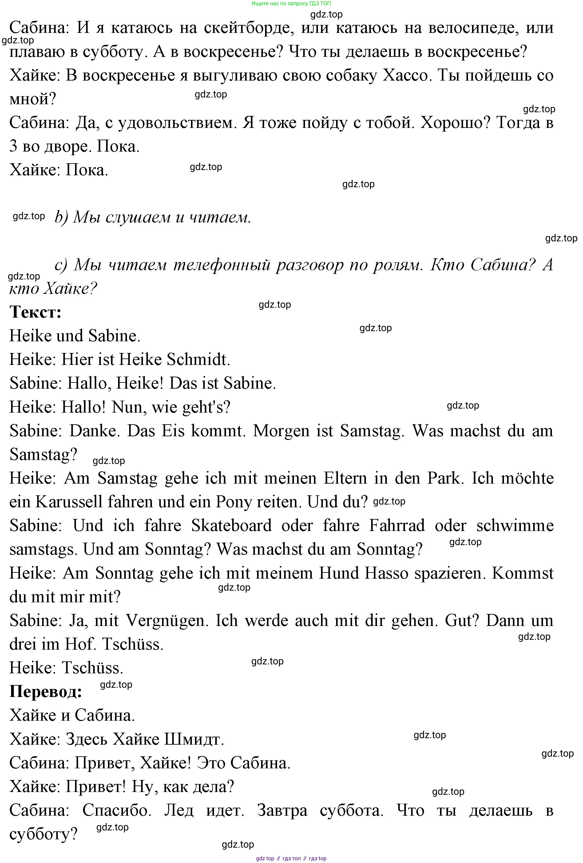 Немецкий язык (Deutsch), 3 класс учебник (lehrbuch), авторы: Бим Инесса Львовна (Bim I), Рыжова Лариса Ивановна (Ryschowa L), Фомичева Людмила Михайловна (Fomitschjowa L), издательство Просвещение, Москва, 2023, салатового цвета, Часть 1, страница 52, номер 5, Решение (продолжение 2)