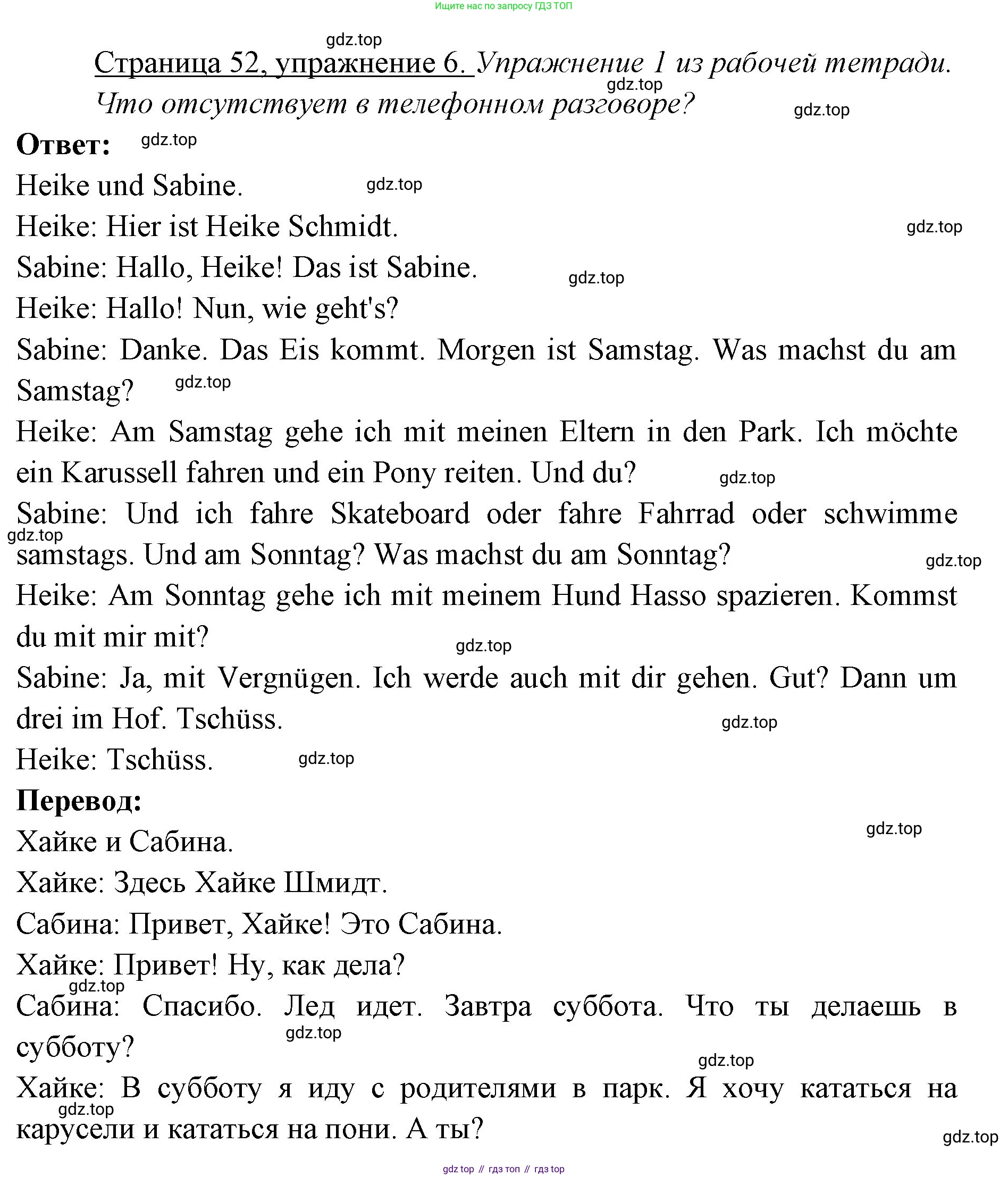 Немецкий язык (Deutsch), 3 класс учебник (lehrbuch), авторы: Бим Инесса Львовна (Bim I), Рыжова Лариса Ивановна (Ryschowa L), Фомичева Людмила Михайловна (Fomitschjowa L), издательство Просвещение, Москва, 2023, салатового цвета, Часть 1, страница 52, номер 6, Решение