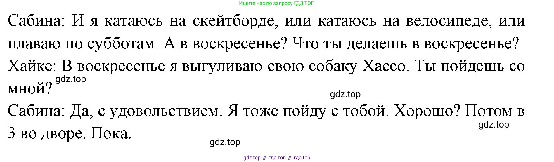 Немецкий язык (Deutsch), 3 класс учебник (lehrbuch), авторы: Бим Инесса Львовна (Bim I), Рыжова Лариса Ивановна (Ryschowa L), Фомичева Людмила Михайловна (Fomitschjowa L), издательство Просвещение, Москва, 2023, салатового цвета, Часть 1, страница 52, номер 6, Решение (продолжение 2)