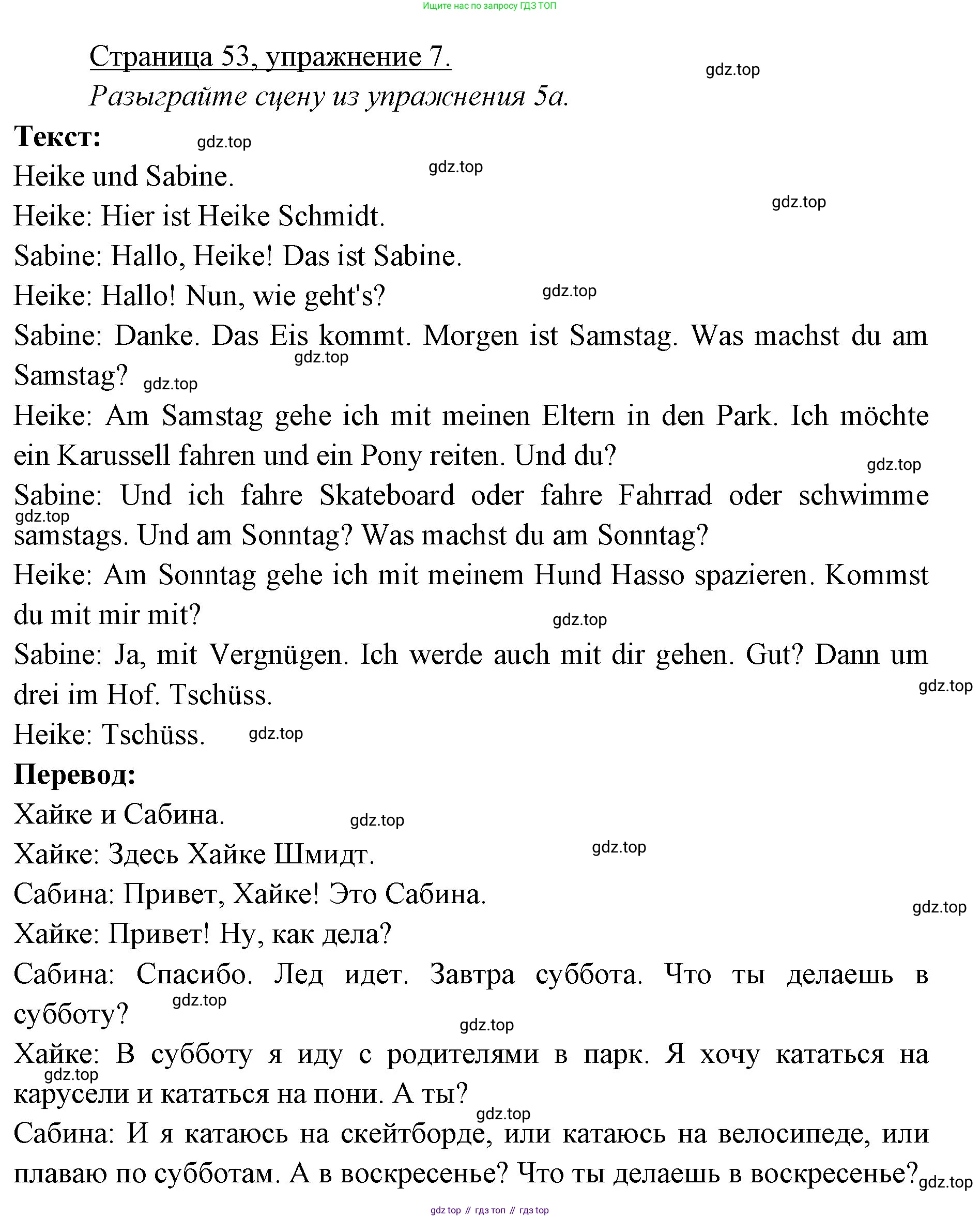 Немецкий язык (Deutsch), 3 класс учебник (lehrbuch), авторы: Бим Инесса Львовна (Bim I), Рыжова Лариса Ивановна (Ryschowa L), Фомичева Людмила Михайловна (Fomitschjowa L), издательство Просвещение, Москва, 2023, салатового цвета, Часть 1, страница 53, номер 7, Решение