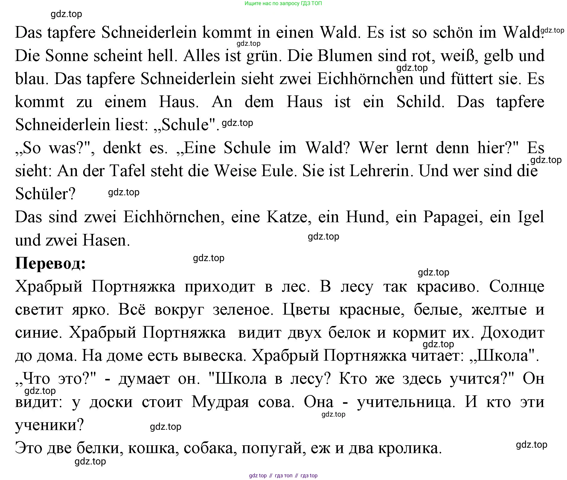 Немецкий язык (Deutsch), 3 класс учебник (lehrbuch), авторы: Бим Инесса Львовна (Bim I), Рыжова Лариса Ивановна (Ryschowa L), Фомичева Людмила Михайловна (Fomitschjowa L), издательство Просвещение, Москва, 2023, салатового цвета, Часть 1, страница 53, номер 1, Решение (продолжение 2)