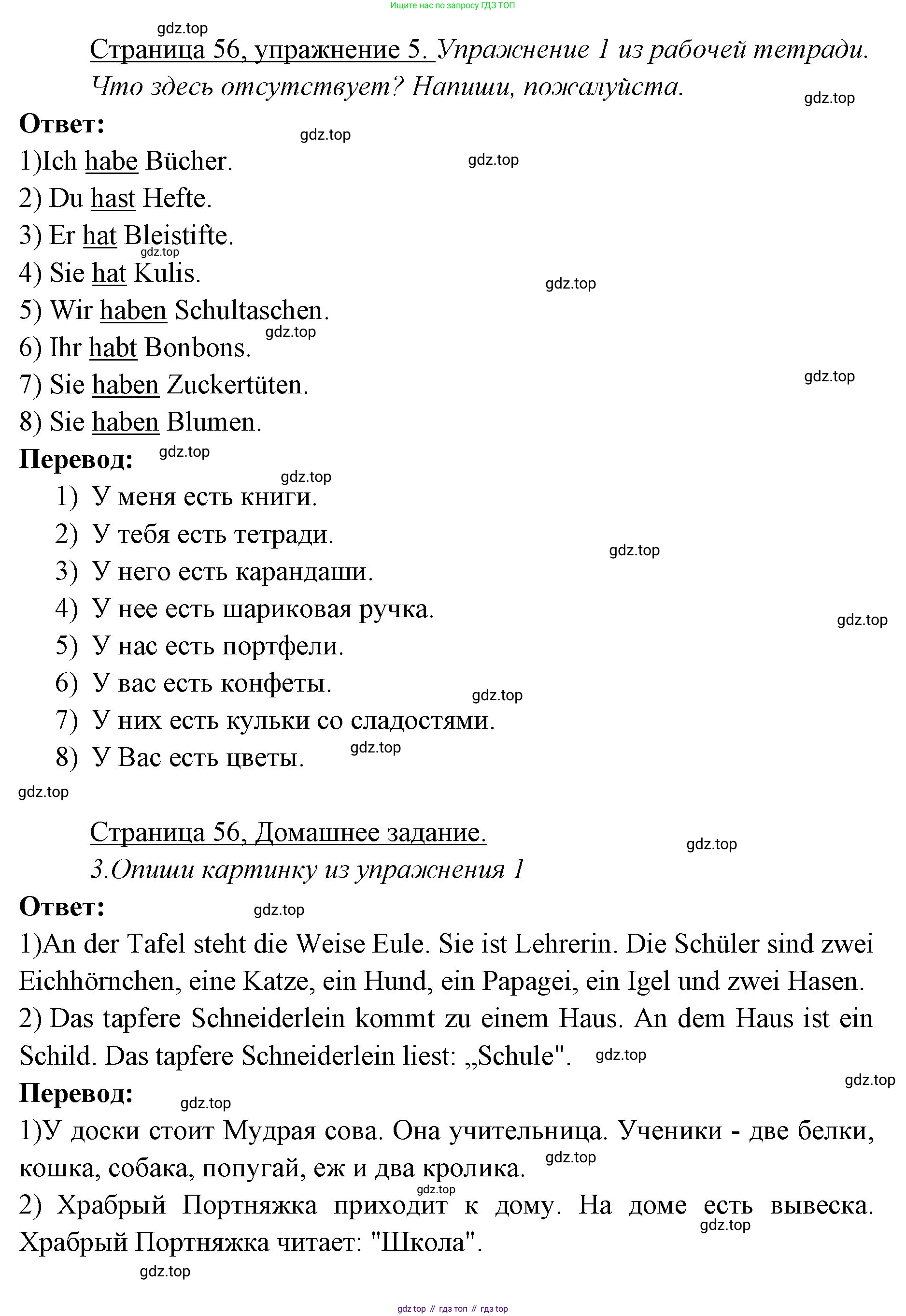 Немецкий язык (Deutsch), 3 класс учебник (lehrbuch), авторы: Бим Инесса Львовна (Bim I), Рыжова Лариса Ивановна (Ryschowa L), Фомичева Людмила Михайловна (Fomitschjowa L), издательство Просвещение, Москва, 2023, салатового цвета, Часть 1, страница 56, номер 5, Решение