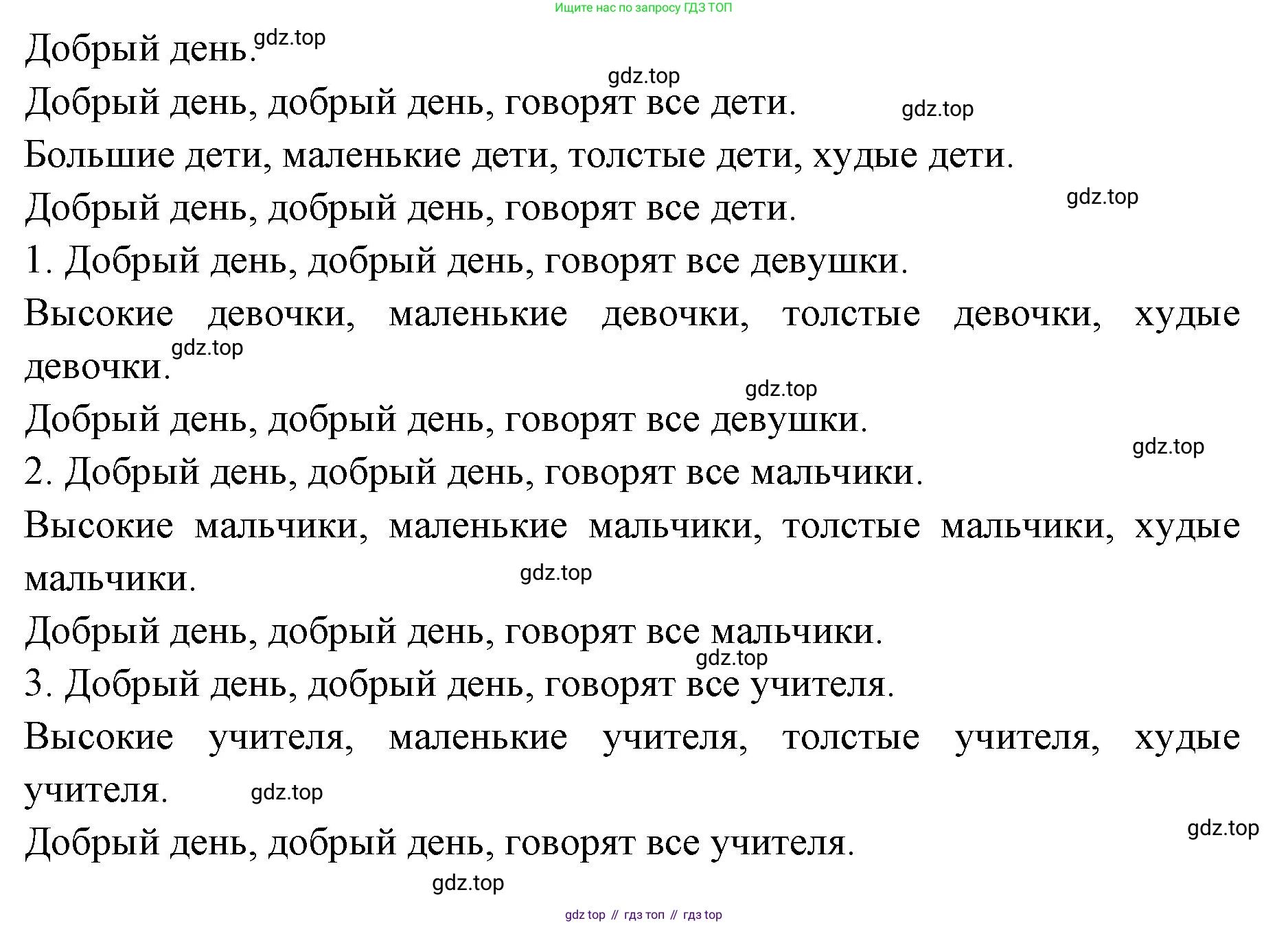 Немецкий язык (Deutsch), 3 класс учебник (lehrbuch), авторы: Бим Инесса Львовна (Bim I), Рыжова Лариса Ивановна (Ryschowa L), Фомичева Людмила Михайловна (Fomitschjowa L), издательство Просвещение, Москва, 2023, салатового цвета, Часть 1, страница 57, номер 1, Решение (продолжение 2)