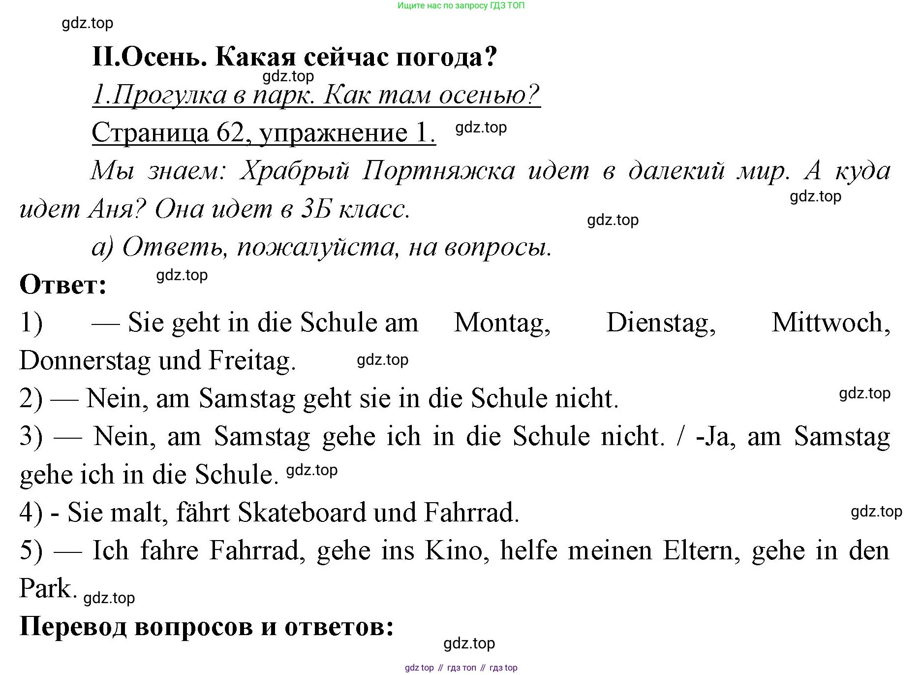 Немецкий язык (Deutsch), 3 класс учебник (lehrbuch), авторы: Бим Инесса Львовна (Bim I), Рыжова Лариса Ивановна (Ryschowa L), Фомичева Людмила Михайловна (Fomitschjowa L), издательство Просвещение, Москва, 2023, салатового цвета, Часть 1, страница 62, номер 1, Решение