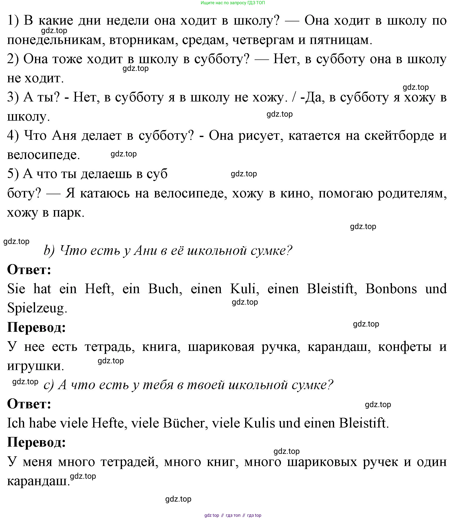 Немецкий язык (Deutsch), 3 класс учебник (lehrbuch), авторы: Бим Инесса Львовна (Bim I), Рыжова Лариса Ивановна (Ryschowa L), Фомичева Людмила Михайловна (Fomitschjowa L), издательство Просвещение, Москва, 2023, салатового цвета, Часть 1, страница 62, номер 1, Решение (продолжение 2)