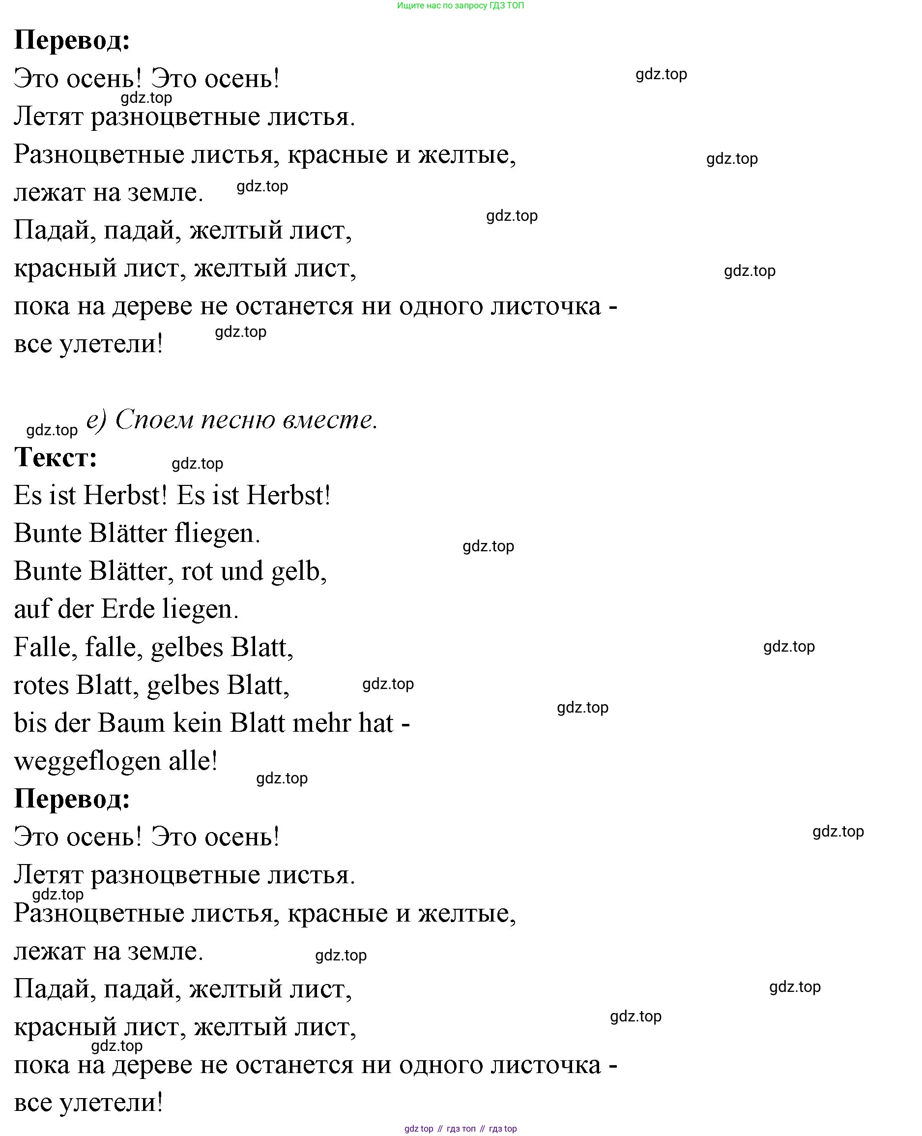 Немецкий язык (Deutsch), 3 класс учебник (lehrbuch), авторы: Бим Инесса Львовна (Bim I), Рыжова Лариса Ивановна (Ryschowa L), Фомичева Людмила Михайловна (Fomitschjowa L), издательство Просвещение, Москва, 2023, салатового цвета, Часть 1, страница 63, номер 2, Решение (продолжение 3)