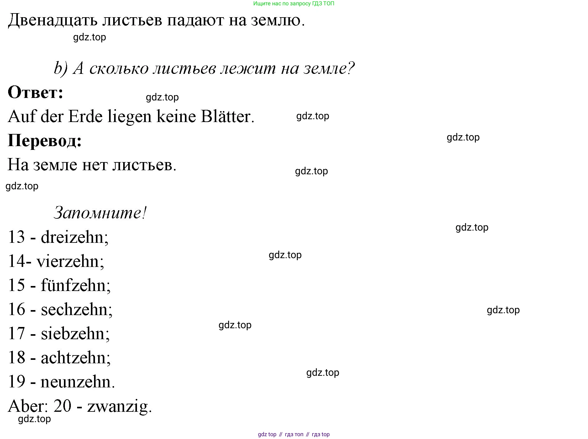 Немецкий язык (Deutsch), 3 класс учебник (lehrbuch), авторы: Бим Инесса Львовна (Bim I), Рыжова Лариса Ивановна (Ryschowa L), Фомичева Людмила Михайловна (Fomitschjowa L), издательство Просвещение, Москва, 2023, салатового цвета, Часть 1, страница 64, номер 3, Решение (продолжение 2)