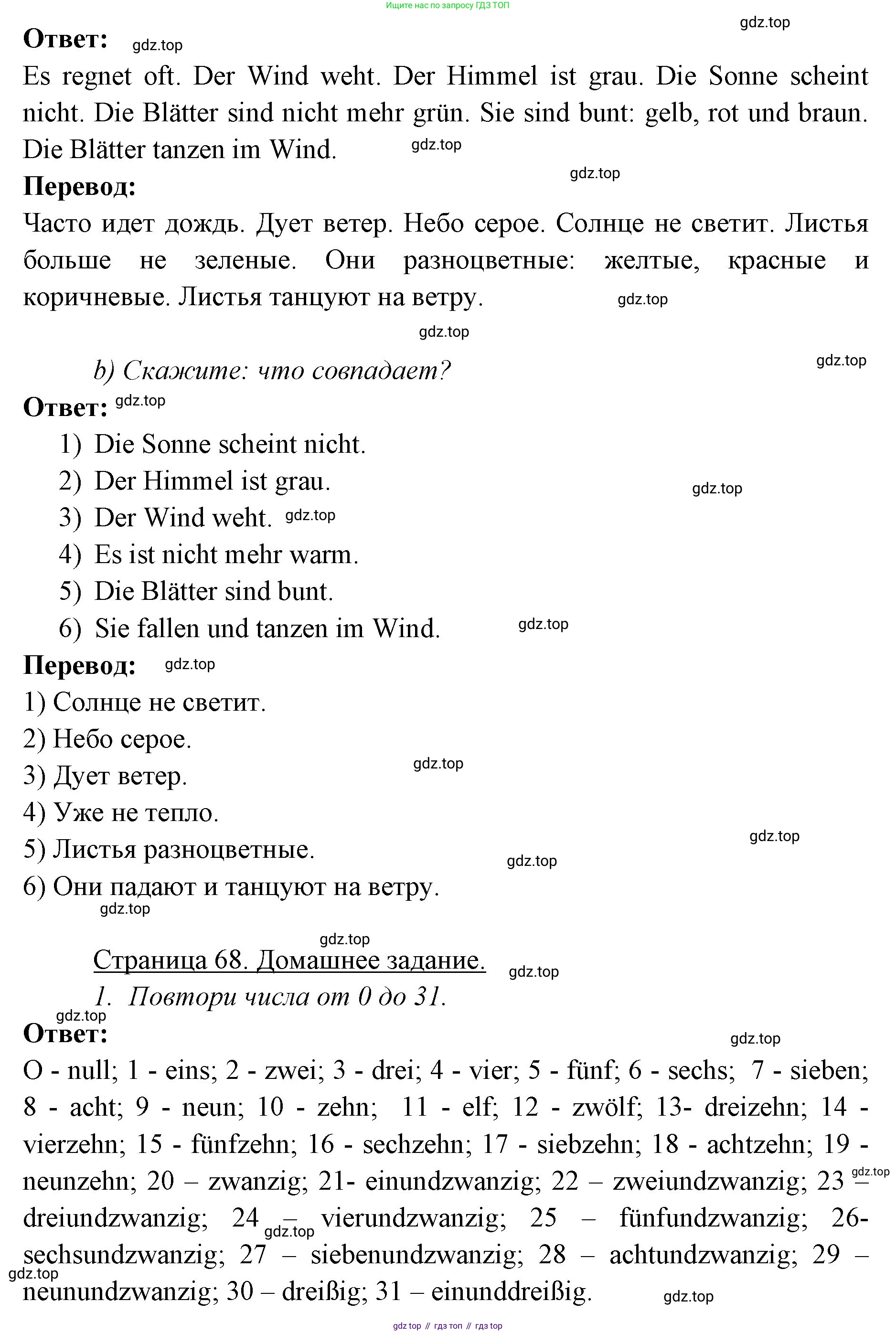 Немецкий язык (Deutsch), 3 класс учебник (lehrbuch), авторы: Бим Инесса Львовна (Bim I), Рыжова Лариса Ивановна (Ryschowa L), Фомичева Людмила Михайловна (Fomitschjowa L), издательство Просвещение, Москва, 2023, салатового цвета, Часть 1, страница 67, номер 6, Решение (продолжение 2)