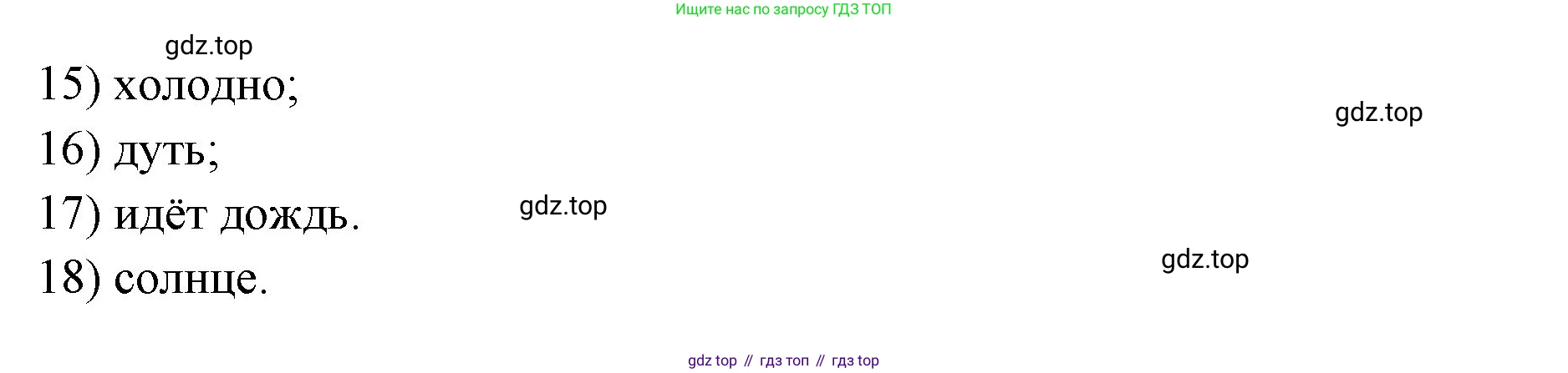 Немецкий язык (Deutsch), 3 класс учебник (lehrbuch), авторы: Бим Инесса Львовна (Bim I), Рыжова Лариса Ивановна (Ryschowa L), Фомичева Людмила Михайловна (Fomitschjowa L), издательство Просвещение, Москва, 2023, салатового цвета, Часть 1, страница 71, номер 5, Решение (продолжение 2)