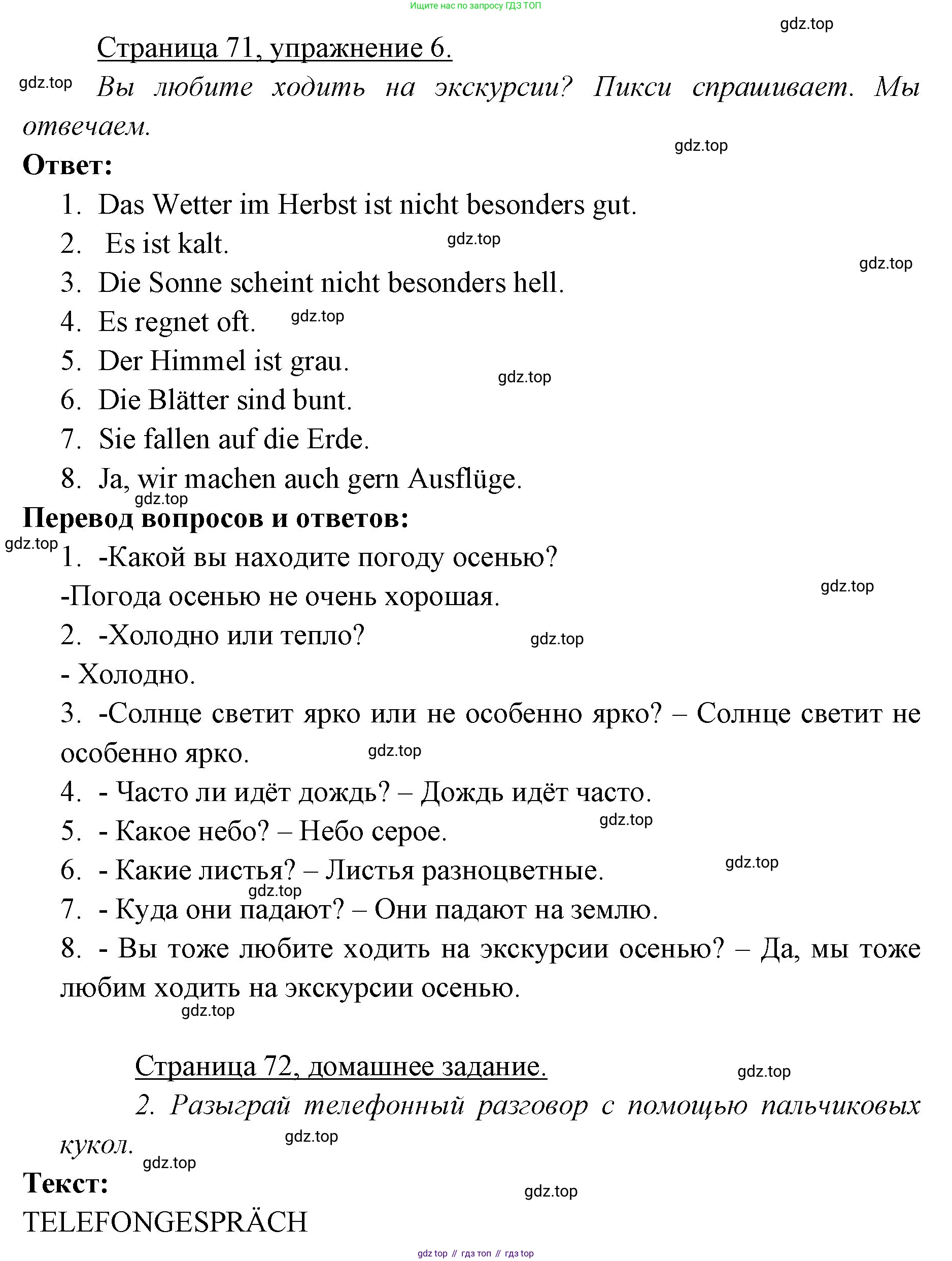 Немецкий язык (Deutsch), 3 класс учебник (lehrbuch), авторы: Бим Инесса Львовна (Bim I), Рыжова Лариса Ивановна (Ryschowa L), Фомичева Людмила Михайловна (Fomitschjowa L), издательство Просвещение, Москва, 2023, салатового цвета, Часть 1, страница 71, номер 6, Решение