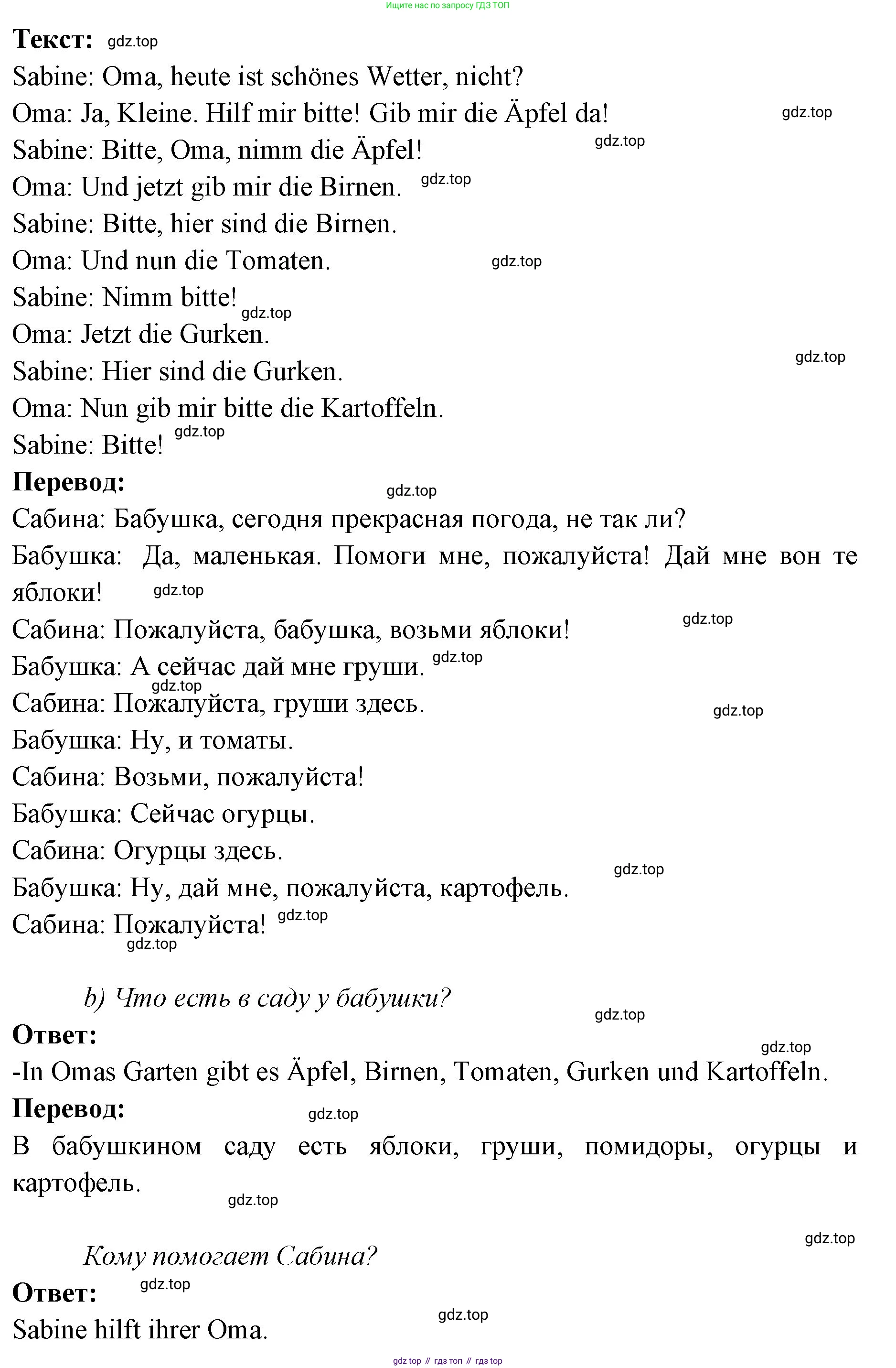 Немецкий язык (Deutsch), 3 класс учебник (lehrbuch), авторы: Бим Инесса Львовна (Bim I), Рыжова Лариса Ивановна (Ryschowa L), Фомичева Людмила Михайловна (Fomitschjowa L), издательство Просвещение, Москва, 2023, салатового цвета, Часть 1, страница 72, номер 1, Решение (продолжение 2)